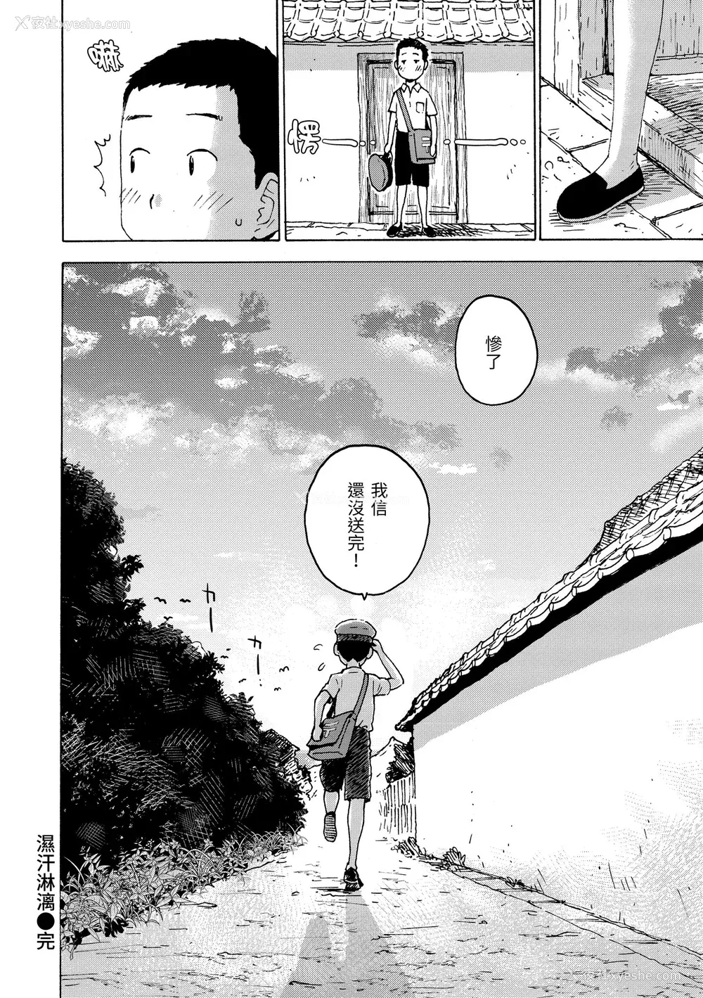 156P - [かるま龙狼] 菜穂ちゃんはオナホ屋さん｜菜穗是飞机杯店店员 [中国翻訳] [无修正] [DL版]
