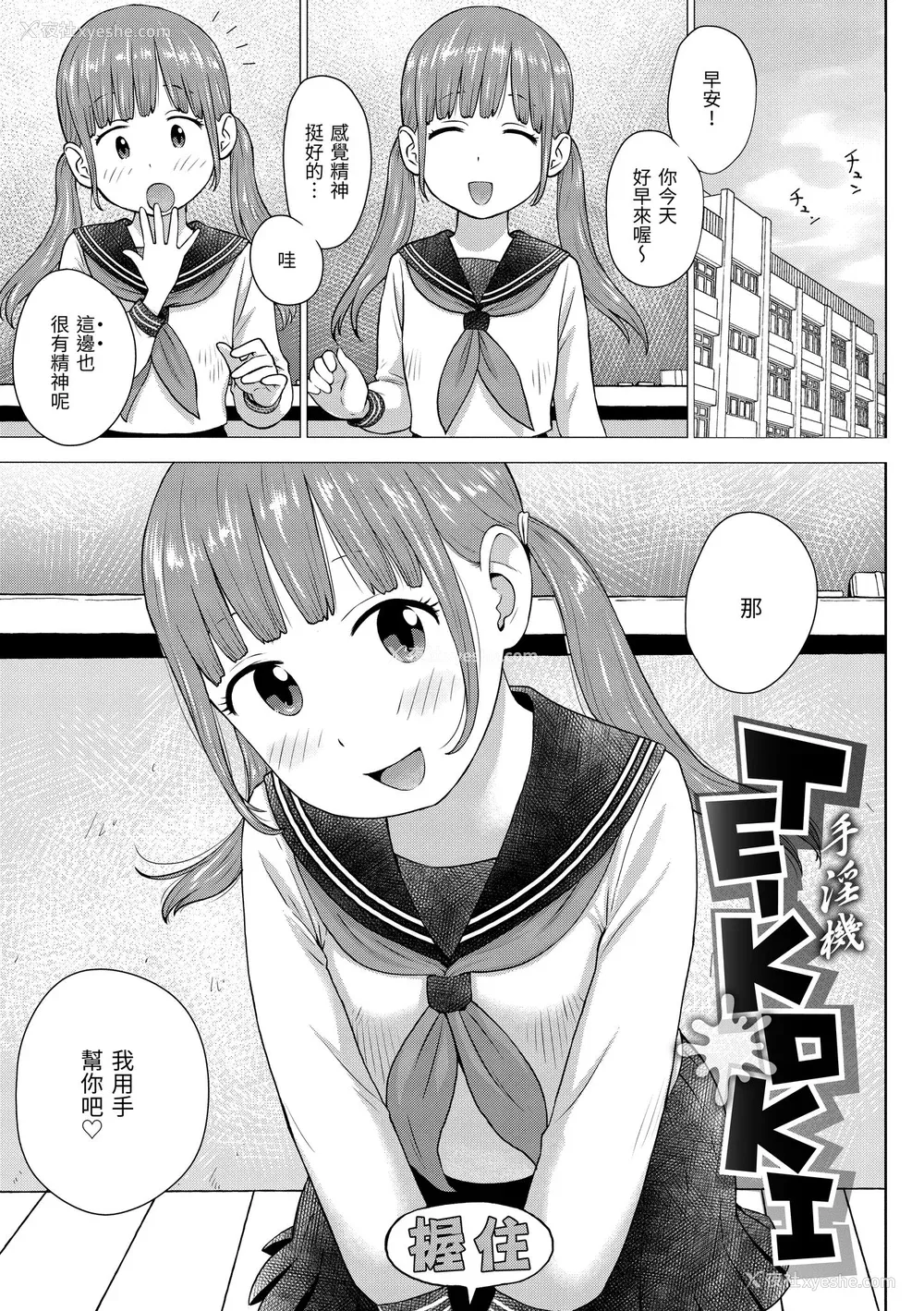 157P - [かるま龙狼] 菜穂ちゃんはオナホ屋さん｜菜穗是飞机杯店店员 [中国翻訳] [无修正] [DL版]