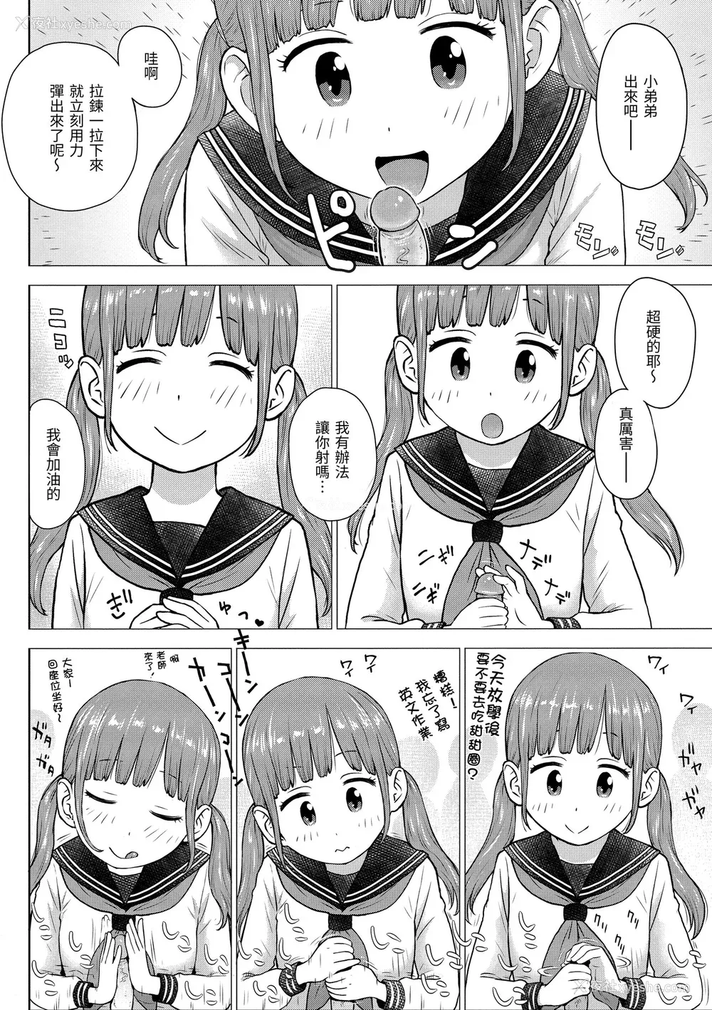 158P - [かるま龙狼] 菜穂ちゃんはオナホ屋さん｜菜穗是飞机杯店店员 [中国翻訳] [无修正] [DL版]
