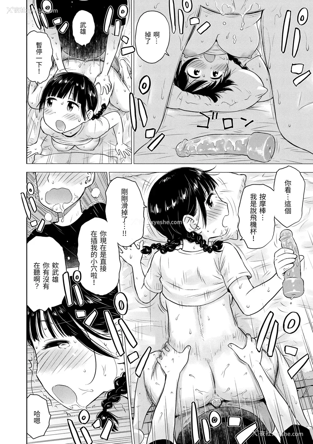 36P - [かるま龙狼] 菜穂ちゃんはオナホ屋さん｜菜穗是飞机杯店店员 [中国翻訳] [无修正] [DL版]