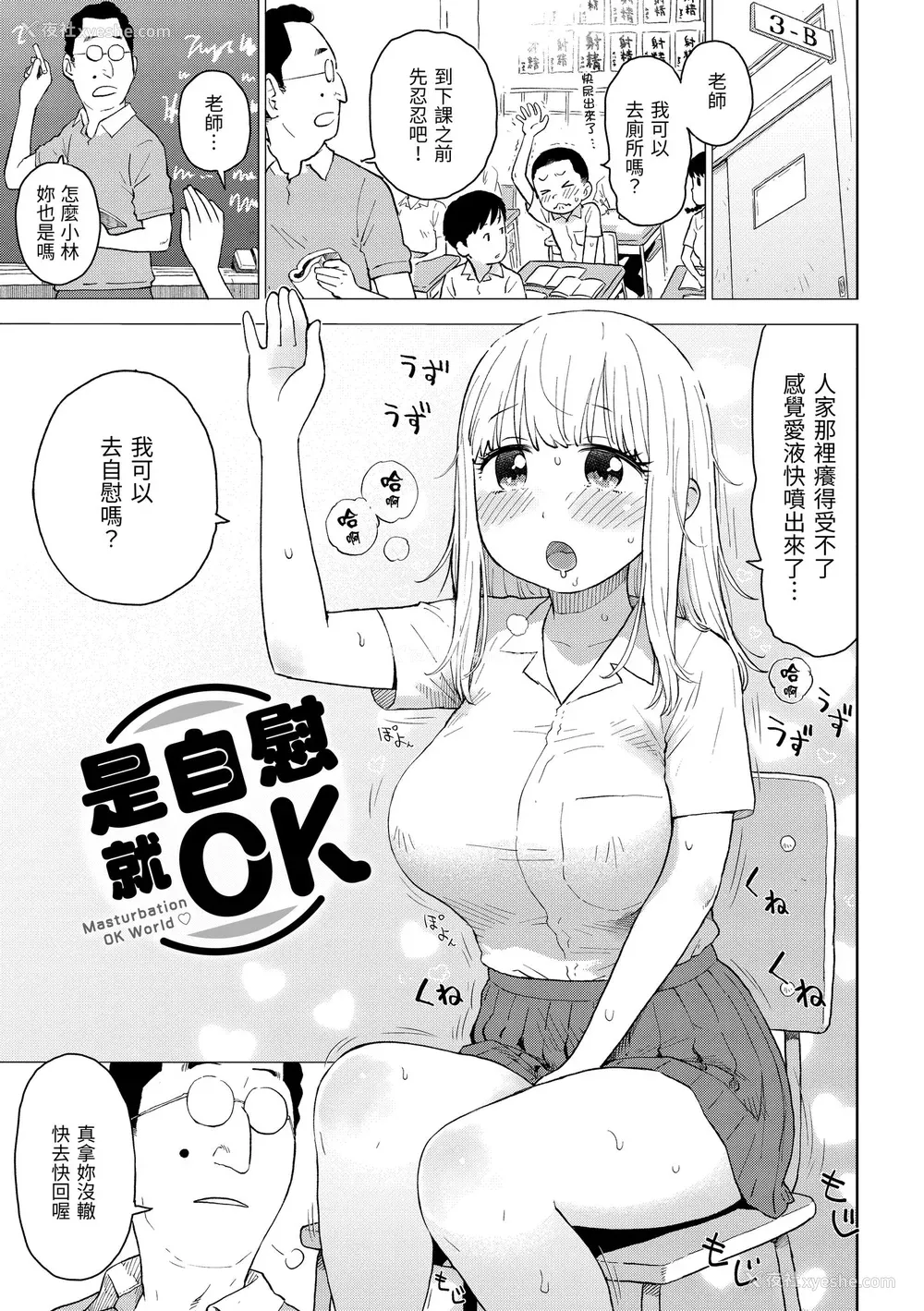 57P - [かるま龙狼] 菜穂ちゃんはオナホ屋さん｜菜穗是飞机杯店店员 [中国翻訳] [无修正] [DL版]