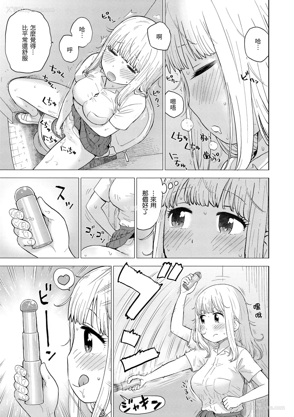 61P - [かるま龙狼] 菜穂ちゃんはオナホ屋さん｜菜穗是飞机杯店店员 [中国翻訳] [无修正] [DL版]