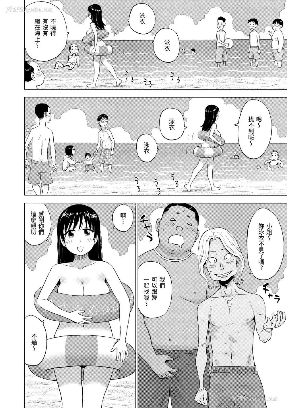 74P - [かるま龙狼] 菜穂ちゃんはオナホ屋さん｜菜穗是飞机杯店店员 [中国翻訳] [无修正] [DL版]
