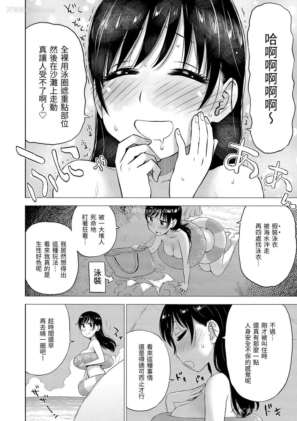 76P - [かるま龙狼] 菜穂ちゃんはオナホ屋さん｜菜穗是飞机杯店店员 [中国翻訳] [无修正] [DL版]
