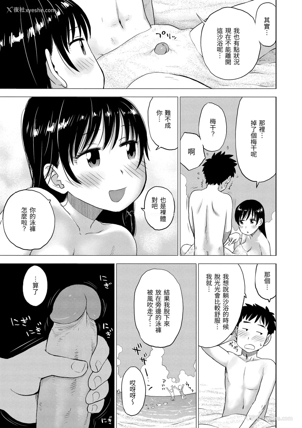 81P - [かるま龙狼] 菜穂ちゃんはオナホ屋さん｜菜穗是飞机杯店店员 [中国翻訳] [无修正] [DL版]