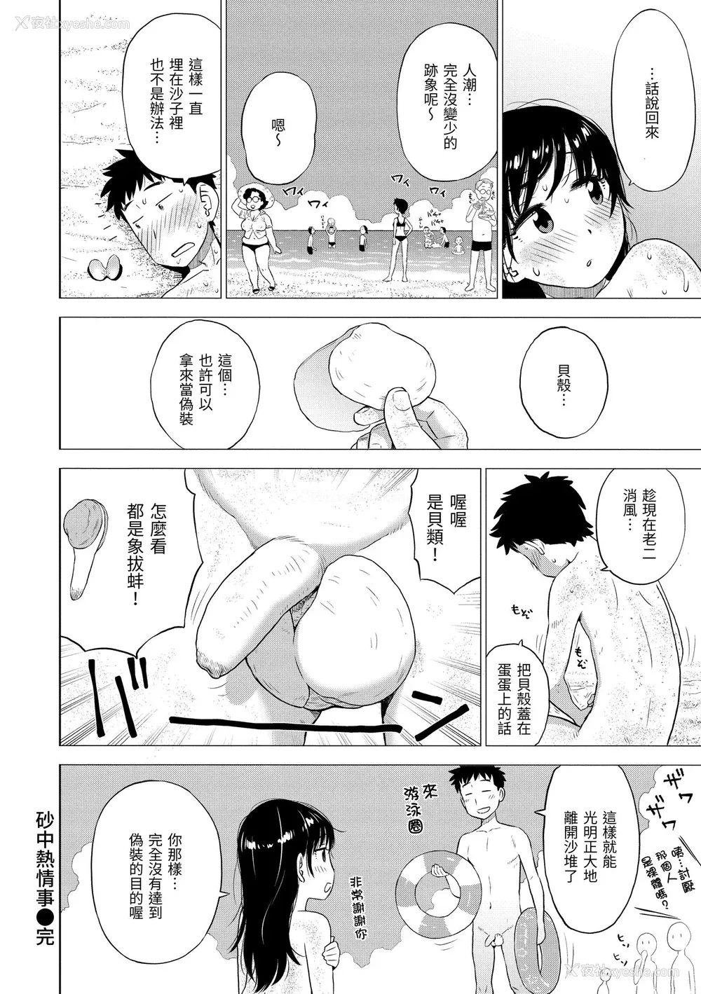 88P - [かるま龙狼] 菜穂ちゃんはオナホ屋さん｜菜穗是飞机杯店店员 [中国翻訳] [无修正] [DL版]