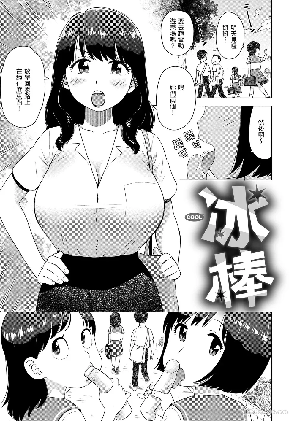 89P - [かるま龙狼] 菜穂ちゃんはオナホ屋さん｜菜穗是飞机杯店店员 [中国翻訳] [无修正] [DL版]