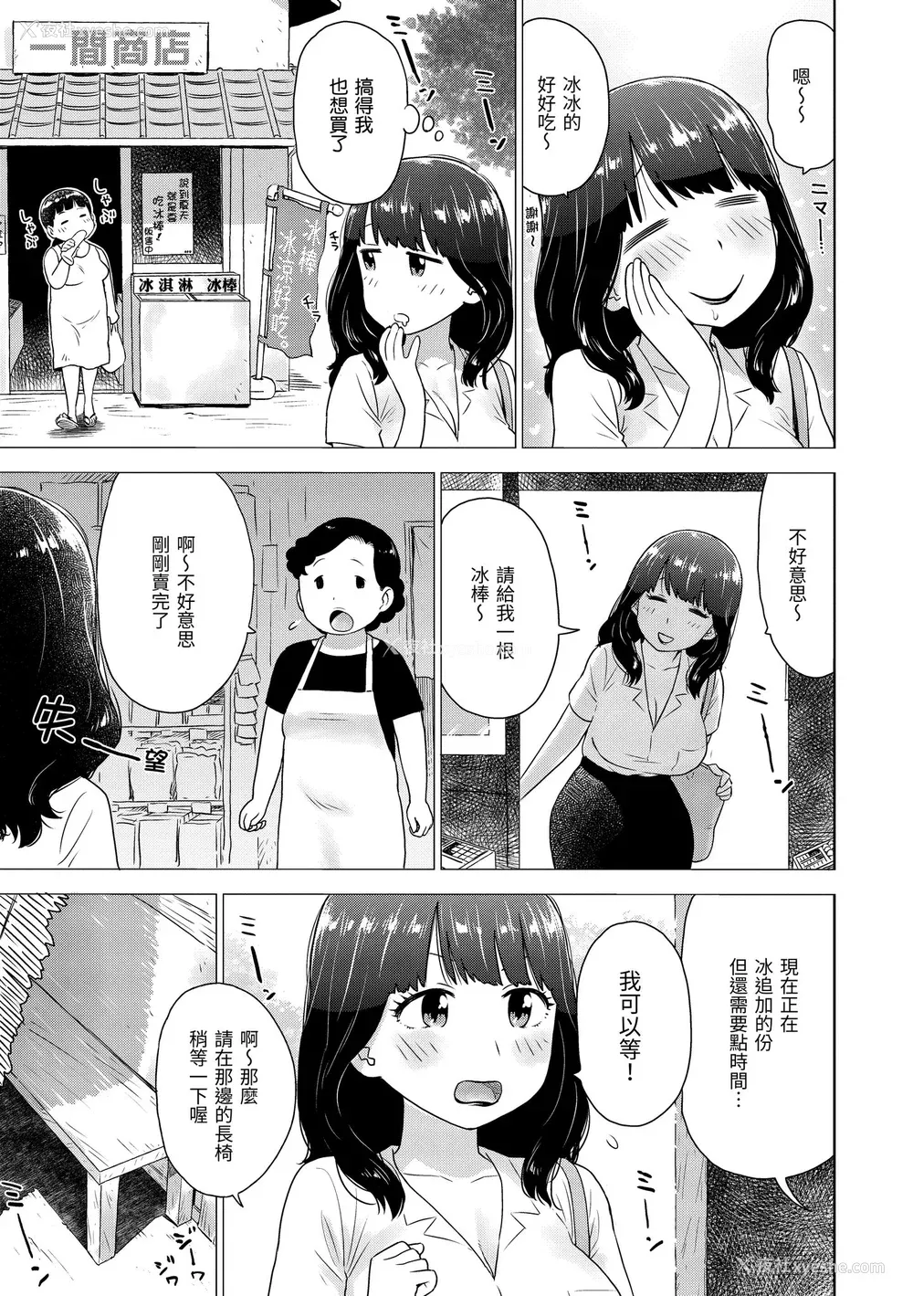 91P - [かるま龙狼] 菜穂ちゃんはオナホ屋さん｜菜穗是飞机杯店店员 [中国翻訳] [无修正] [DL版]