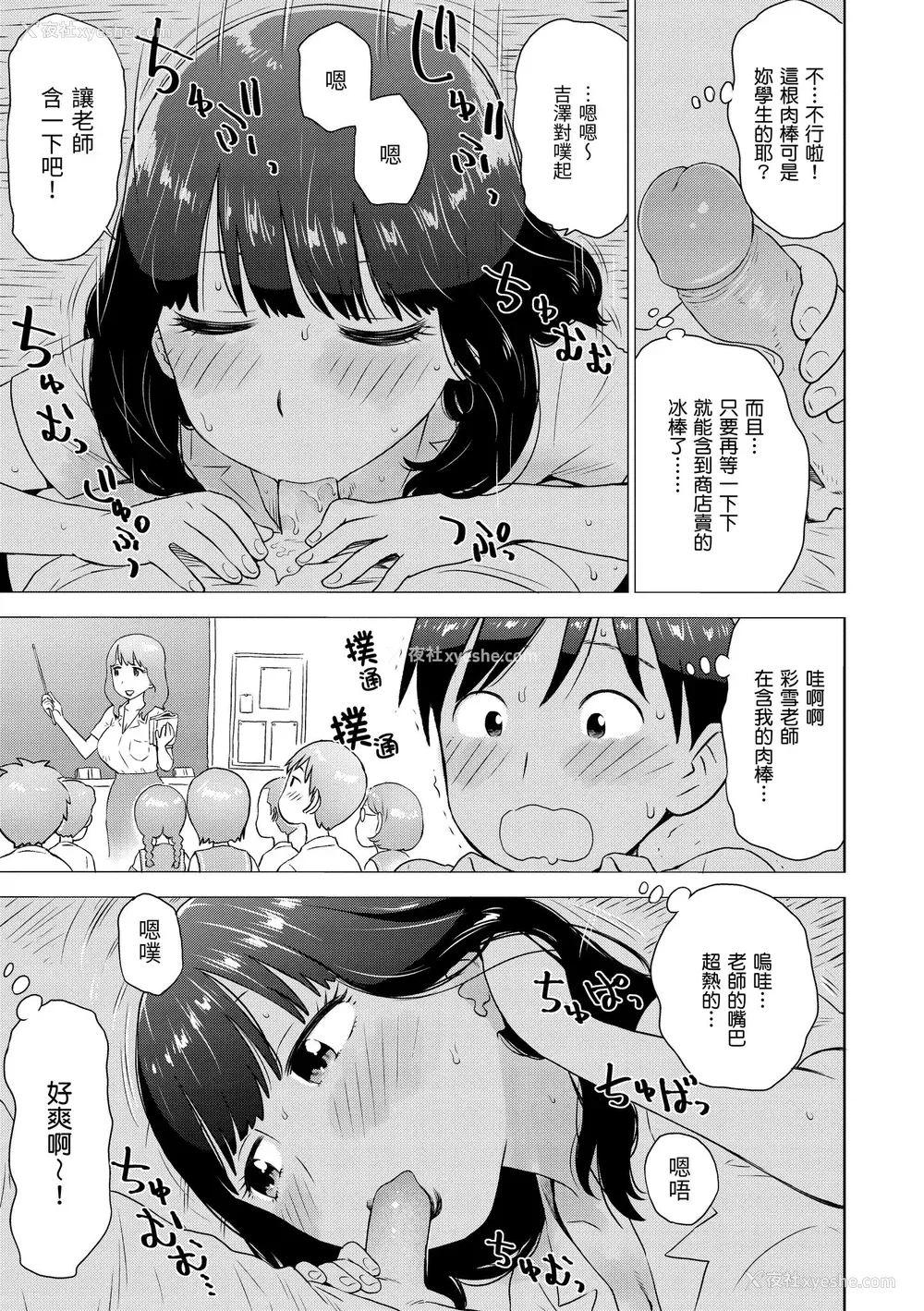 97P - [かるま龙狼] 菜穂ちゃんはオナホ屋さん｜菜穗是飞机杯店店员 [中国翻訳] [无修正] [DL版]