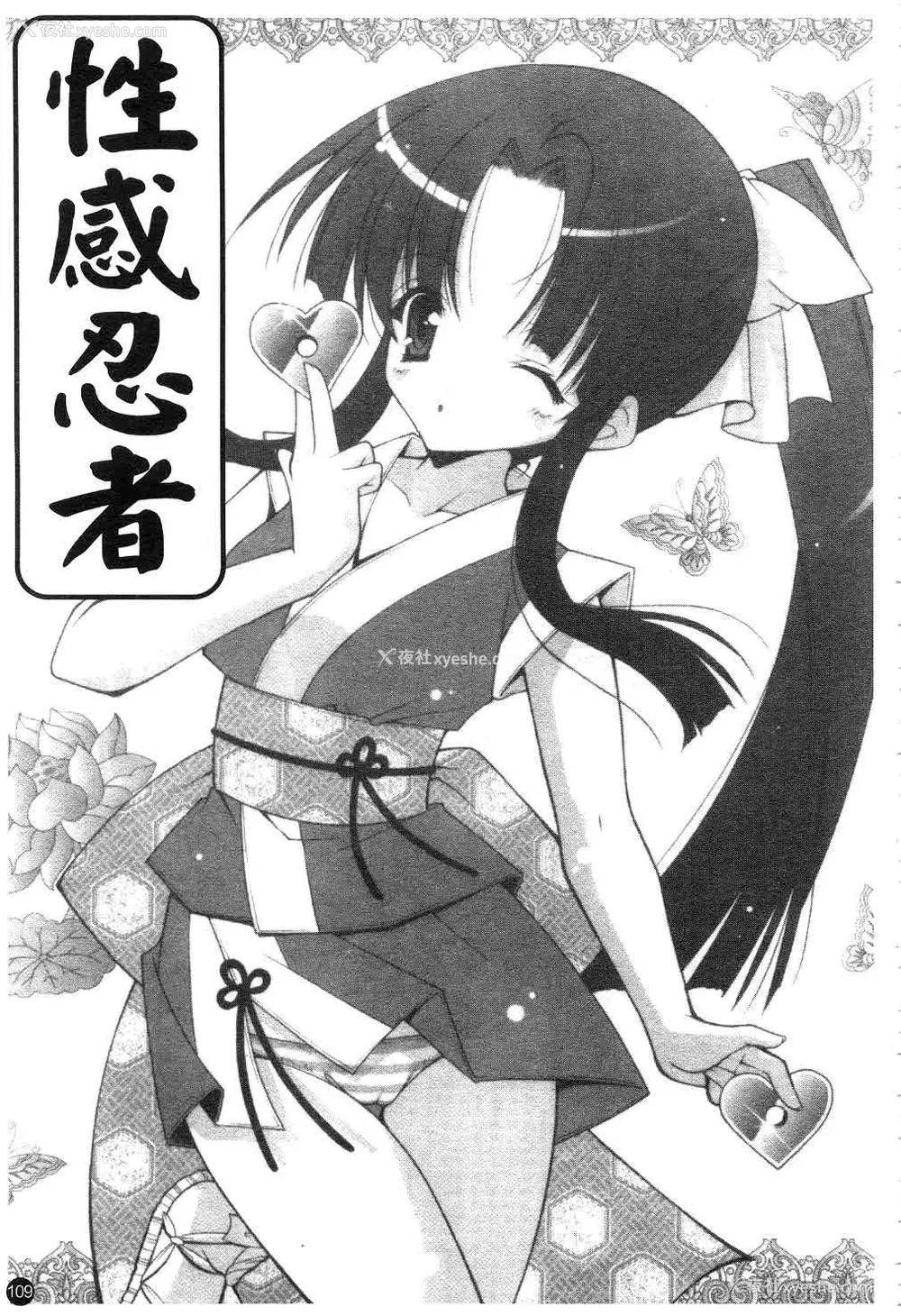 110P - [しぐにゃん] あまえんぼう | 撒娇甜心 [中国翻訳]
