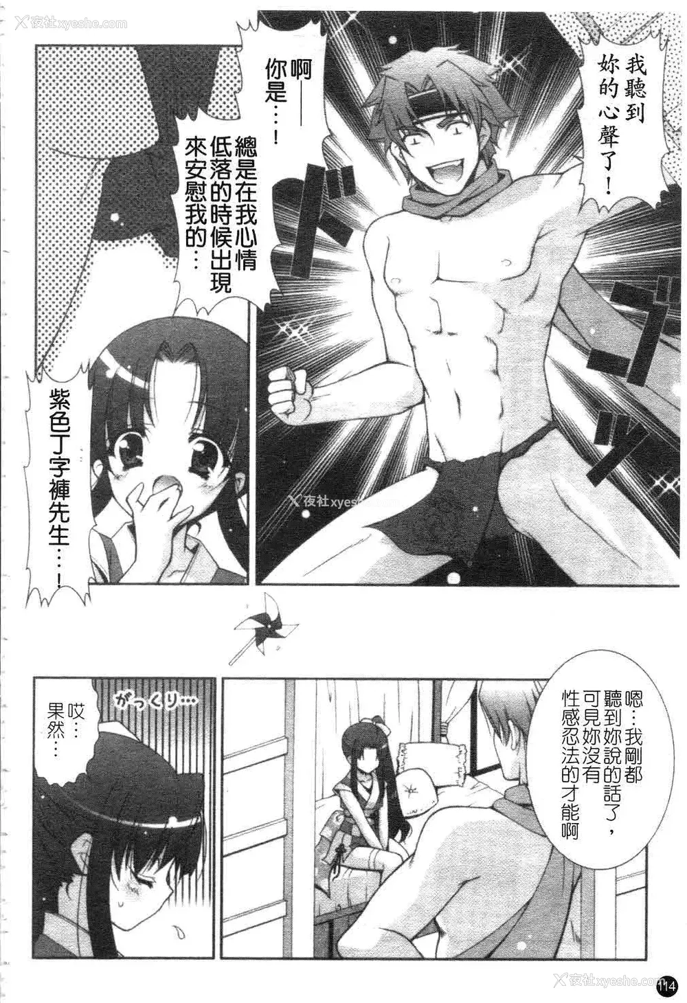 115P - [しぐにゃん] あまえんぼう | 撒娇甜心 [中国翻訳]