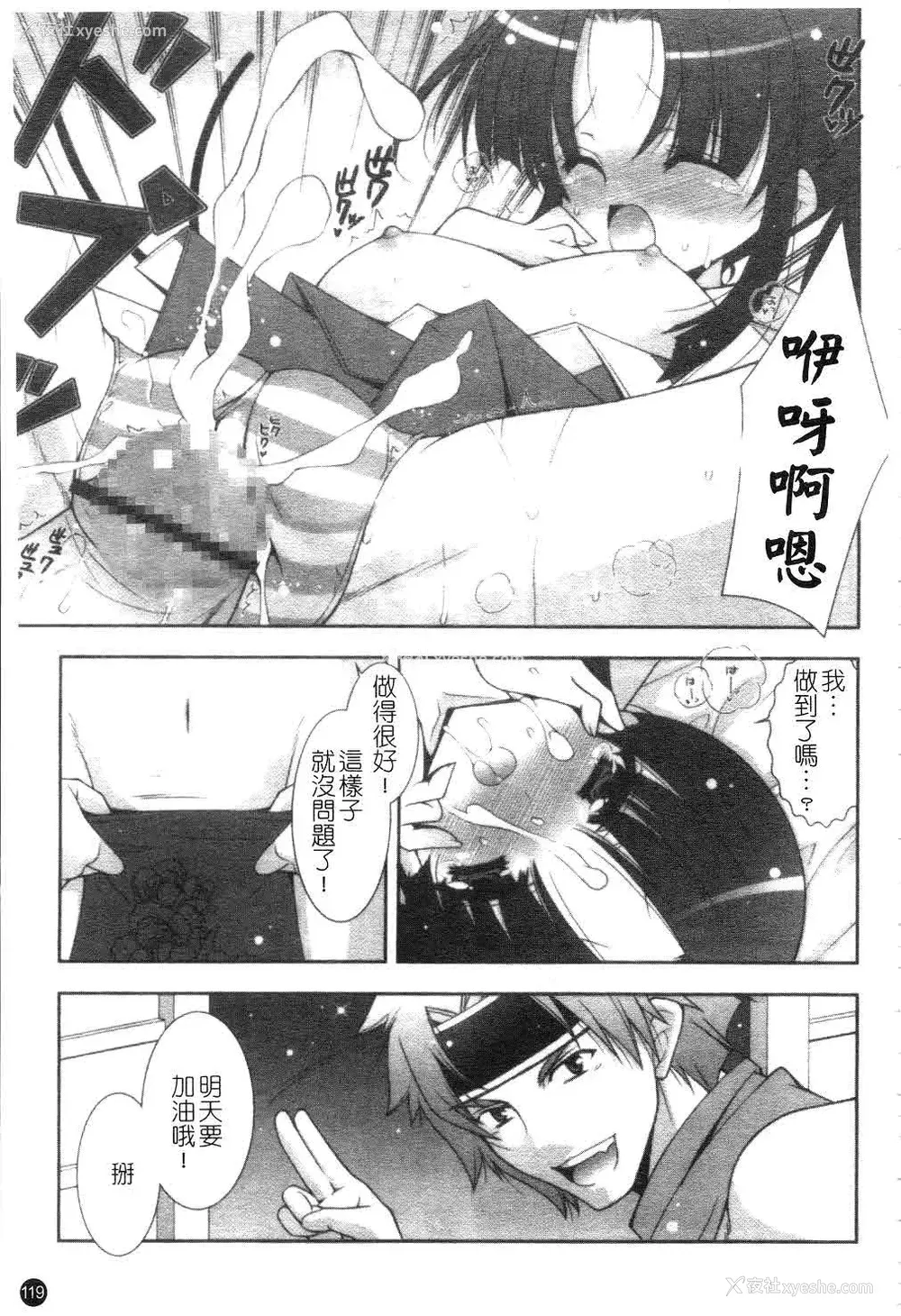 120P - [しぐにゃん] あまえんぼう | 撒娇甜心 [中国翻訳]