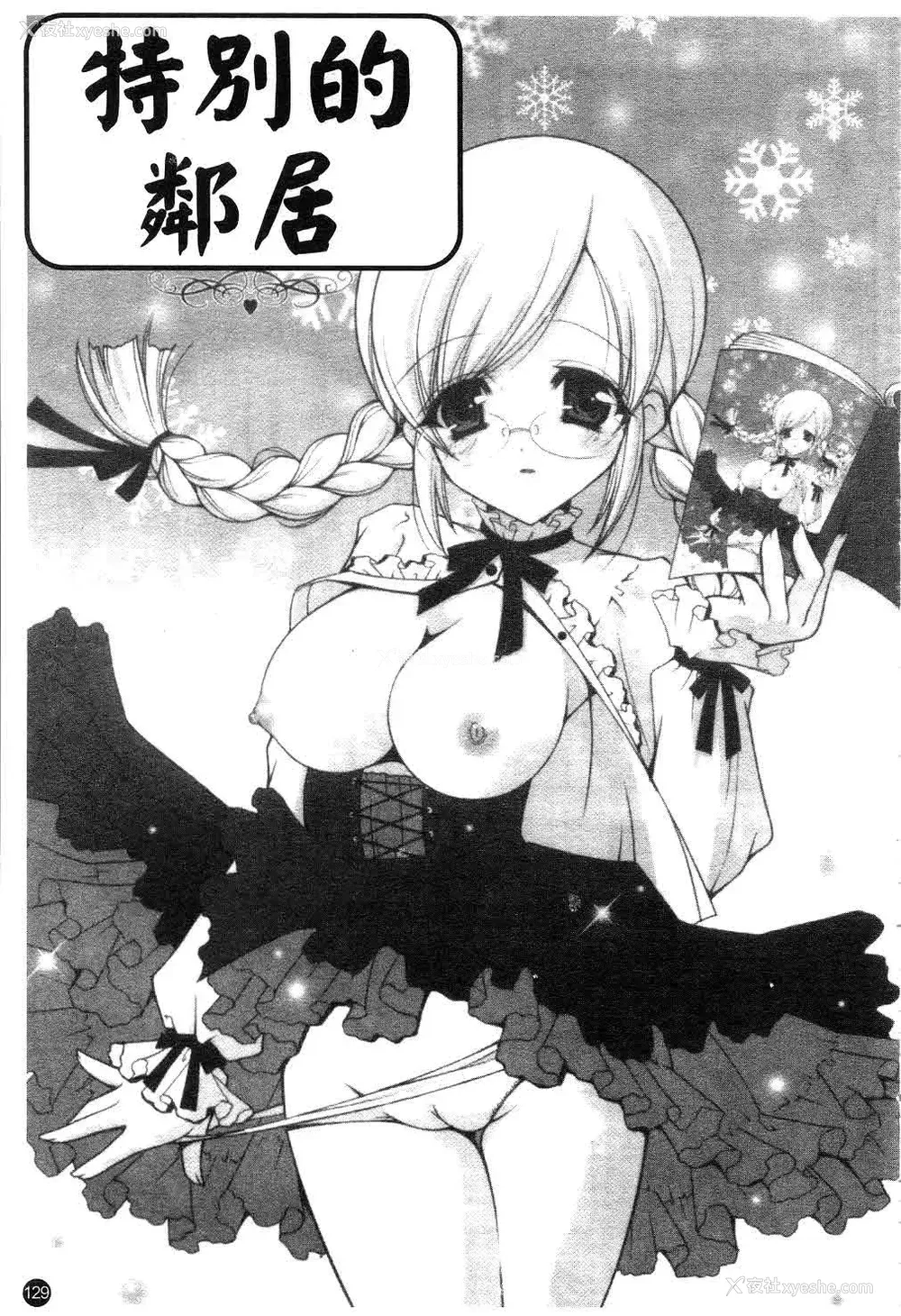 130P - [しぐにゃん] あまえんぼう | 撒娇甜心 [中国翻訳]