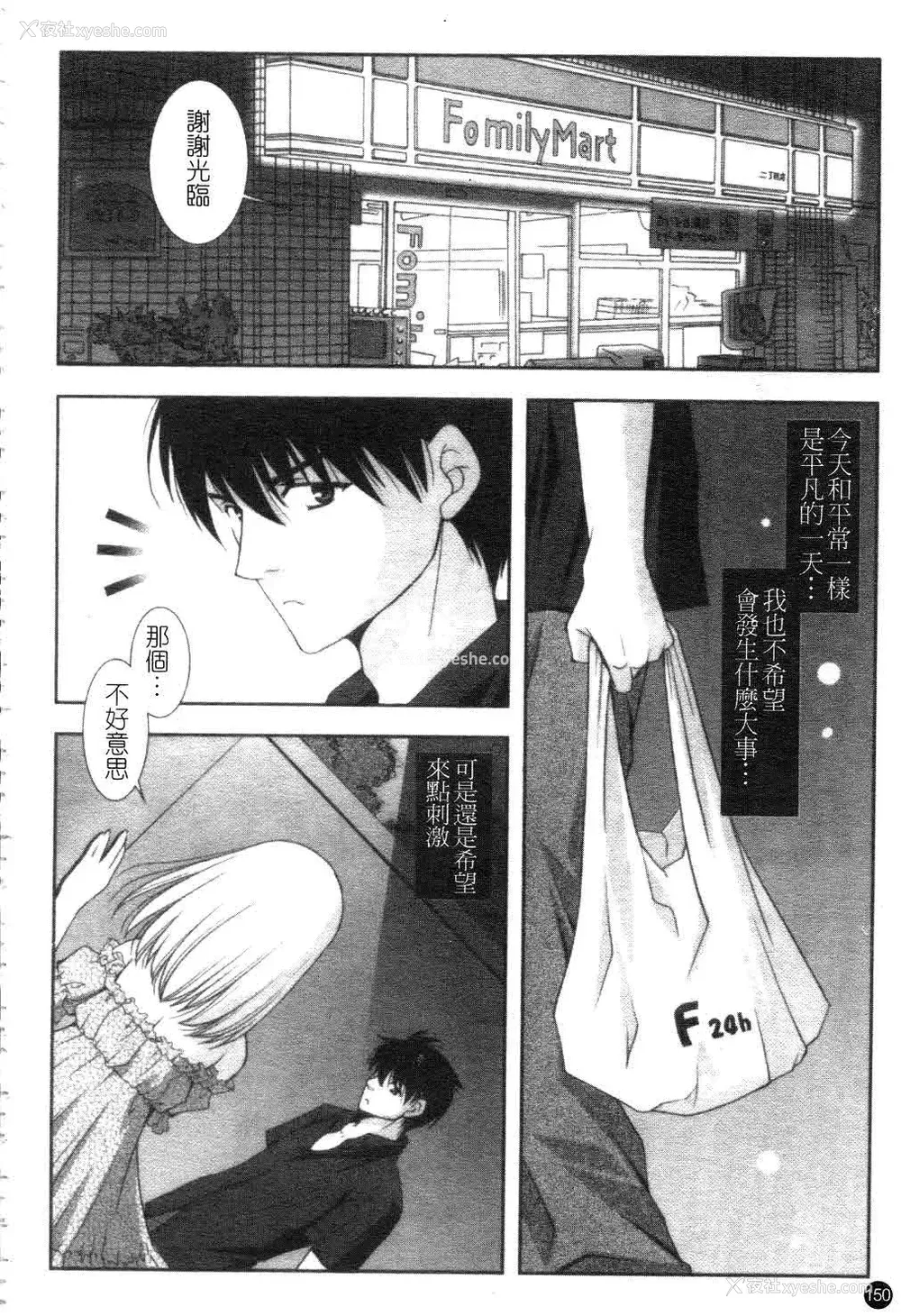 151P - [しぐにゃん] あまえんぼう | 撒娇甜心 [中国翻訳]