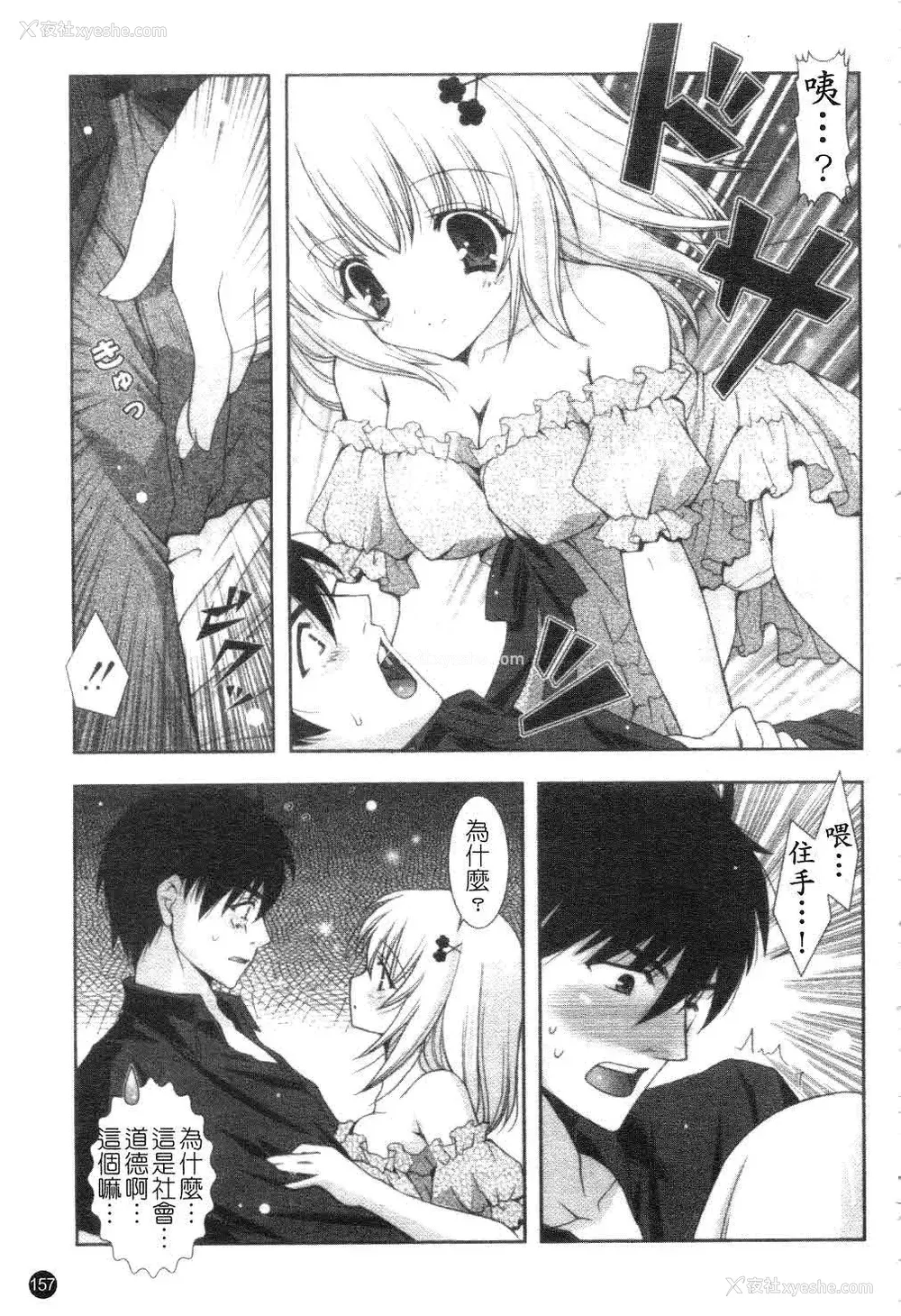158P - [しぐにゃん] あまえんぼう | 撒娇甜心 [中国翻訳]
