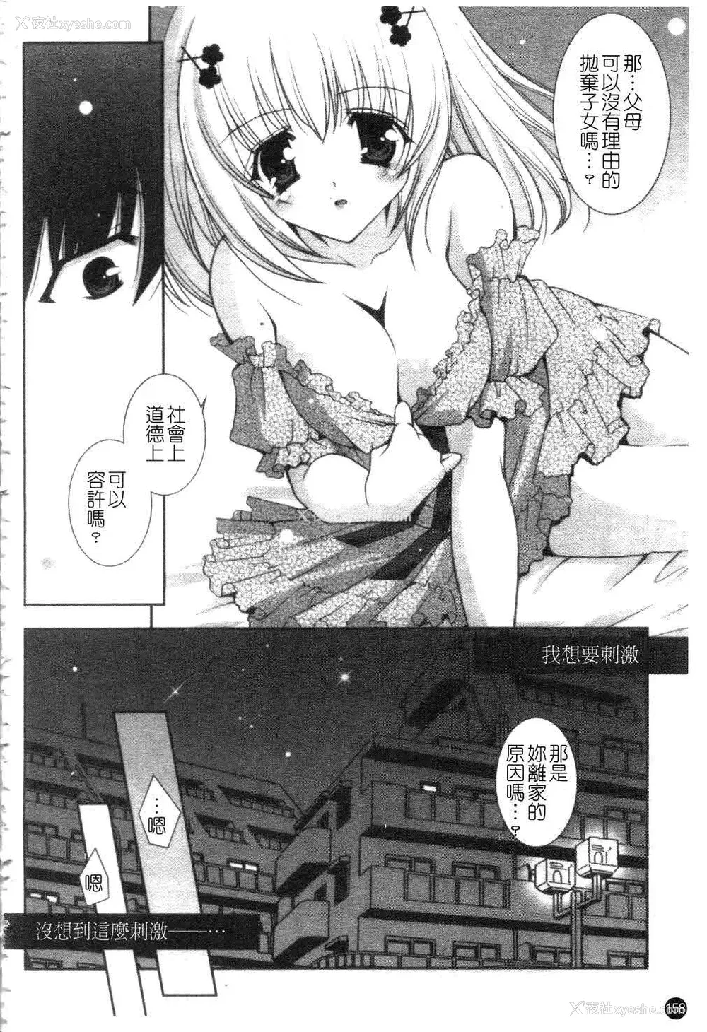 159P - [しぐにゃん] あまえんぼう | 撒娇甜心 [中国翻訳]