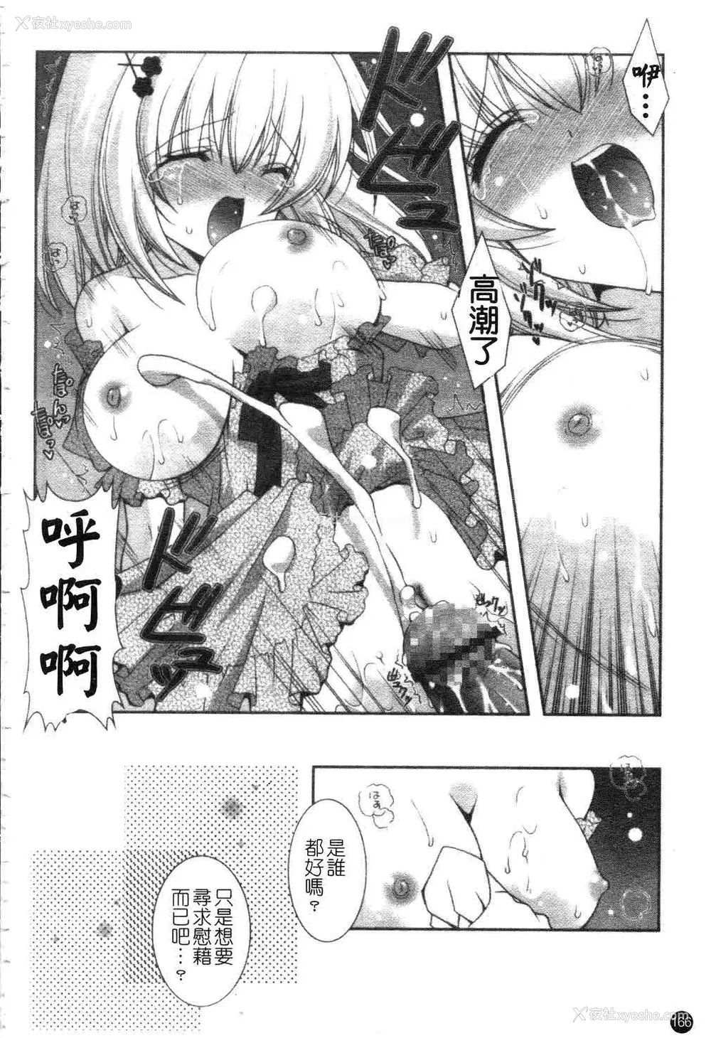 167P - [しぐにゃん] あまえんぼう | 撒娇甜心 [中国翻訳]