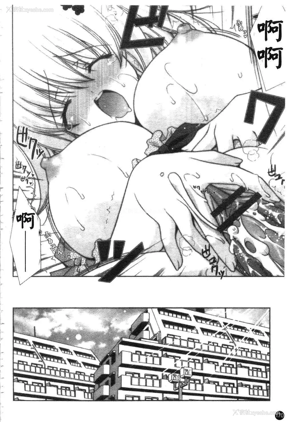 171P - [しぐにゃん] あまえんぼう | 撒娇甜心 [中国翻訳]