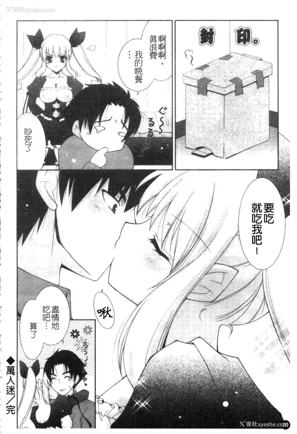 21P - [しぐにゃん] あまえんぼう | 撒娇甜心 [中国翻訳]