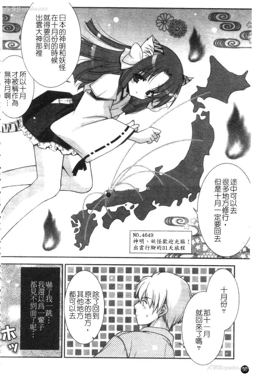 31P - [しぐにゃん] あまえんぼう | 撒娇甜心 [中国翻訳]