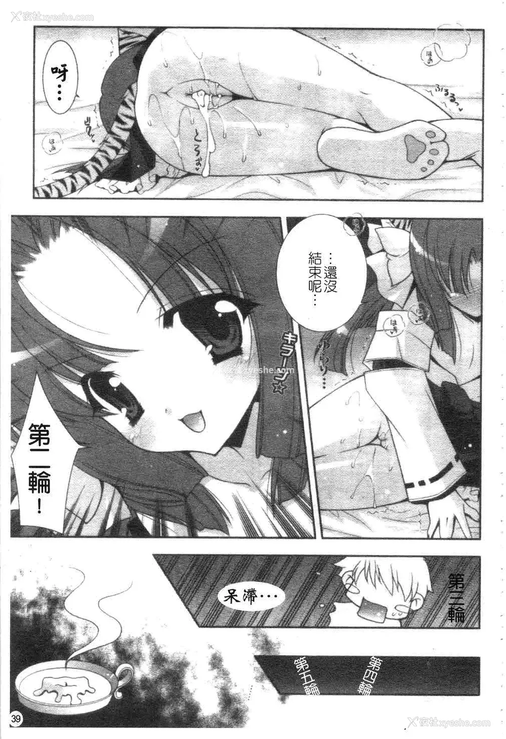 40P - [しぐにゃん] あまえんぼう | 撒娇甜心 [中国翻訳]