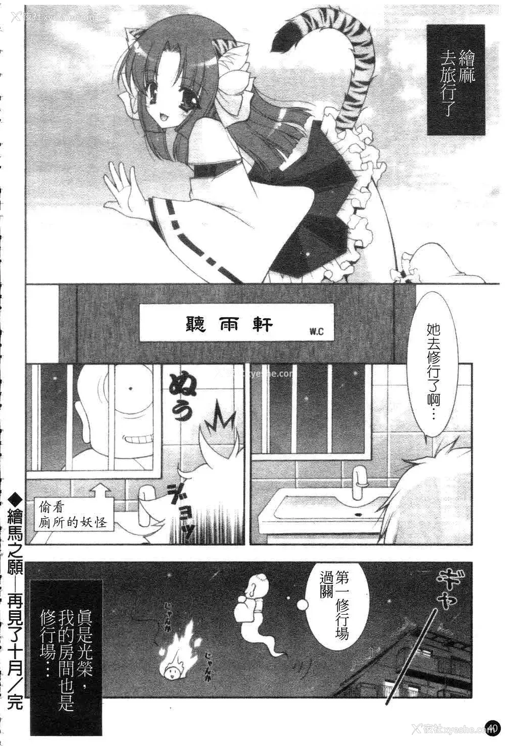 41P - [しぐにゃん] あまえんぼう | 撒娇甜心 [中国翻訳]