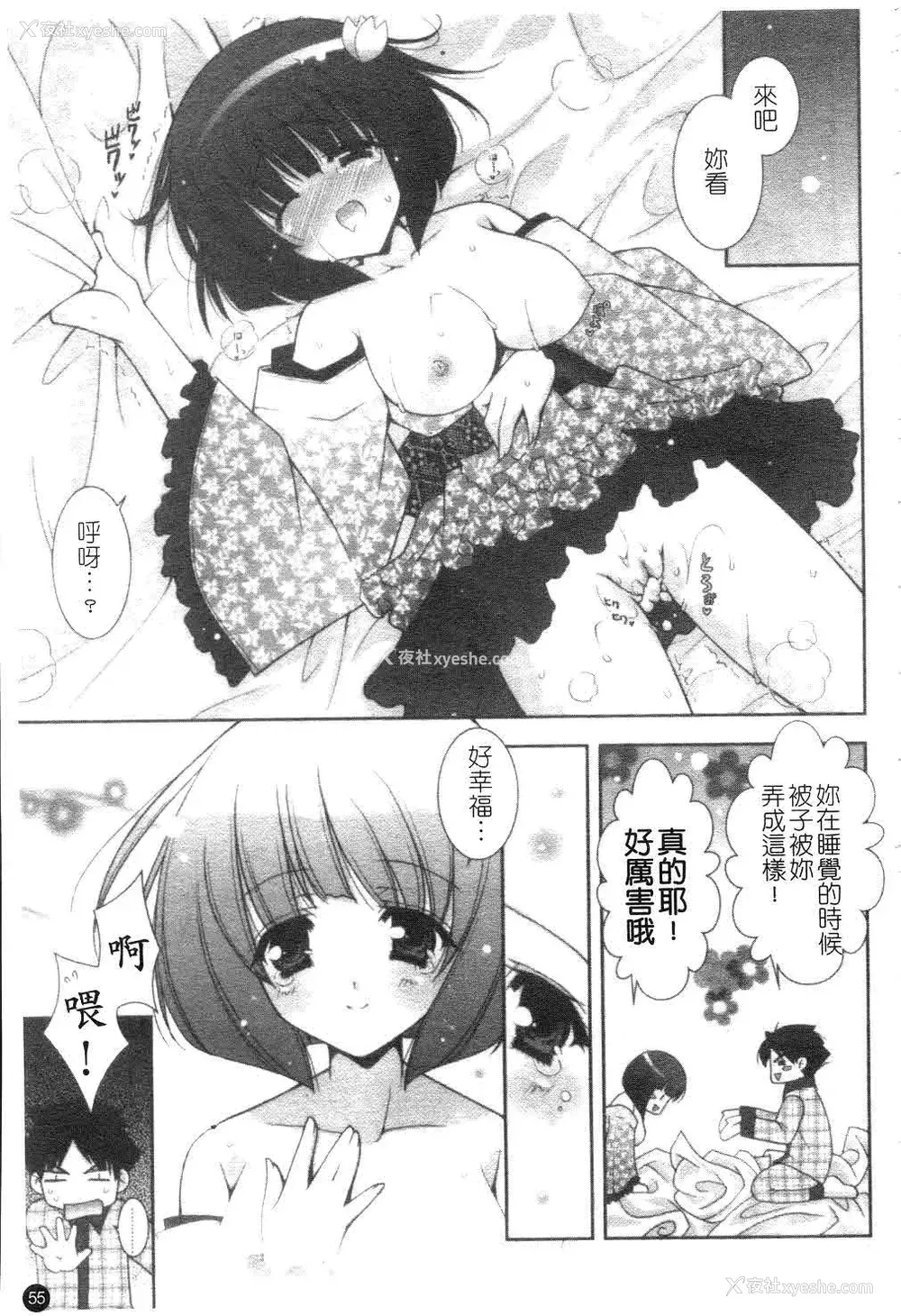56P - [しぐにゃん] あまえんぼう | 撒娇甜心 [中国翻訳]