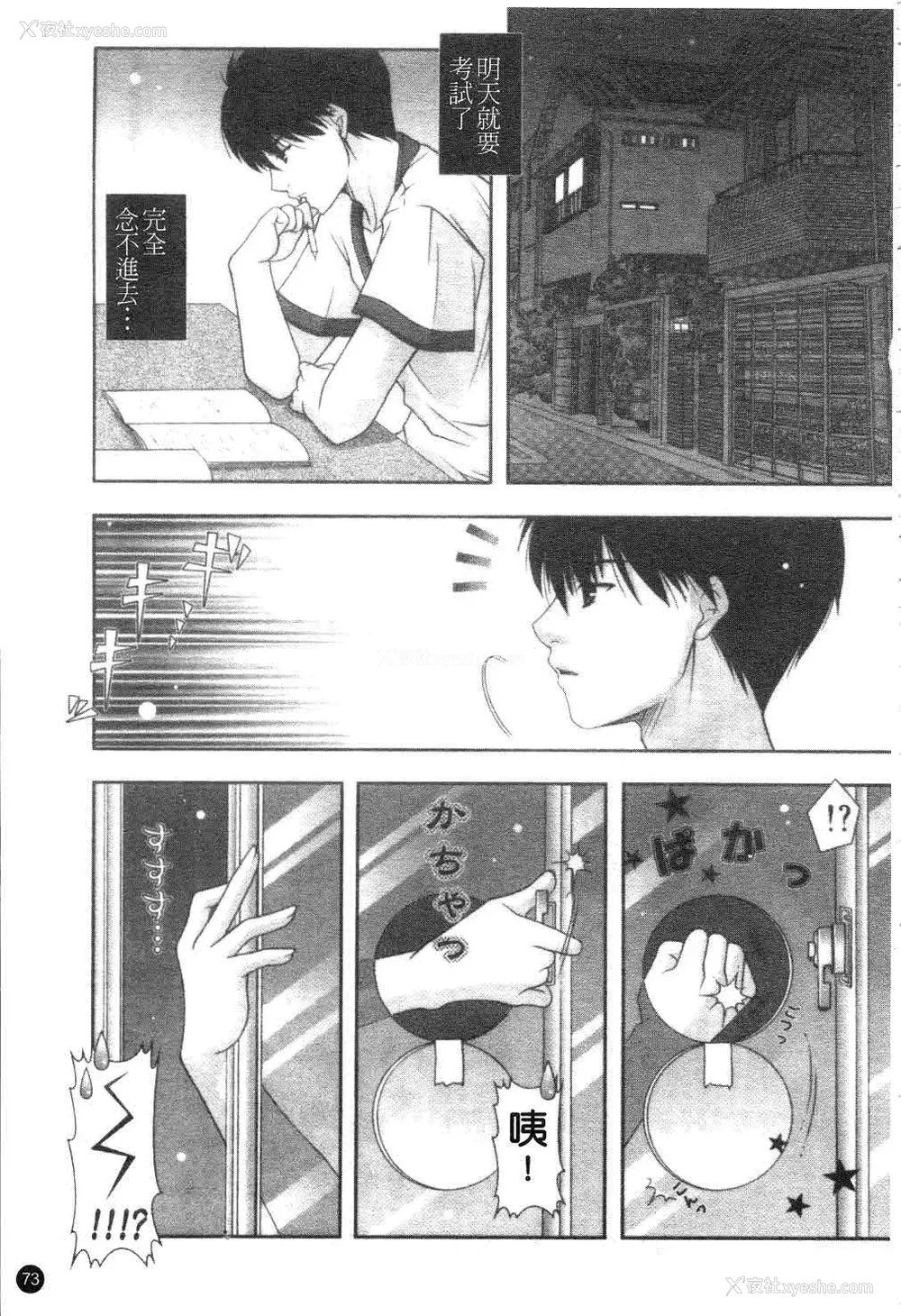 74P - [しぐにゃん] あまえんぼう | 撒娇甜心 [中国翻訳]