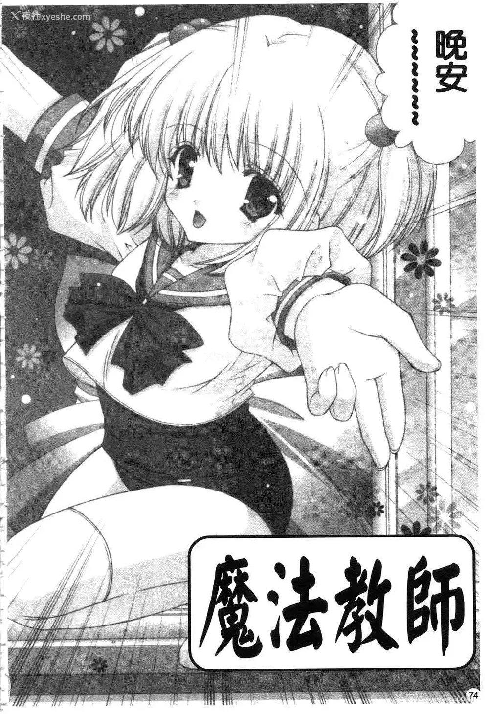 75P - [しぐにゃん] あまえんぼう | 撒娇甜心 [中国翻訳]