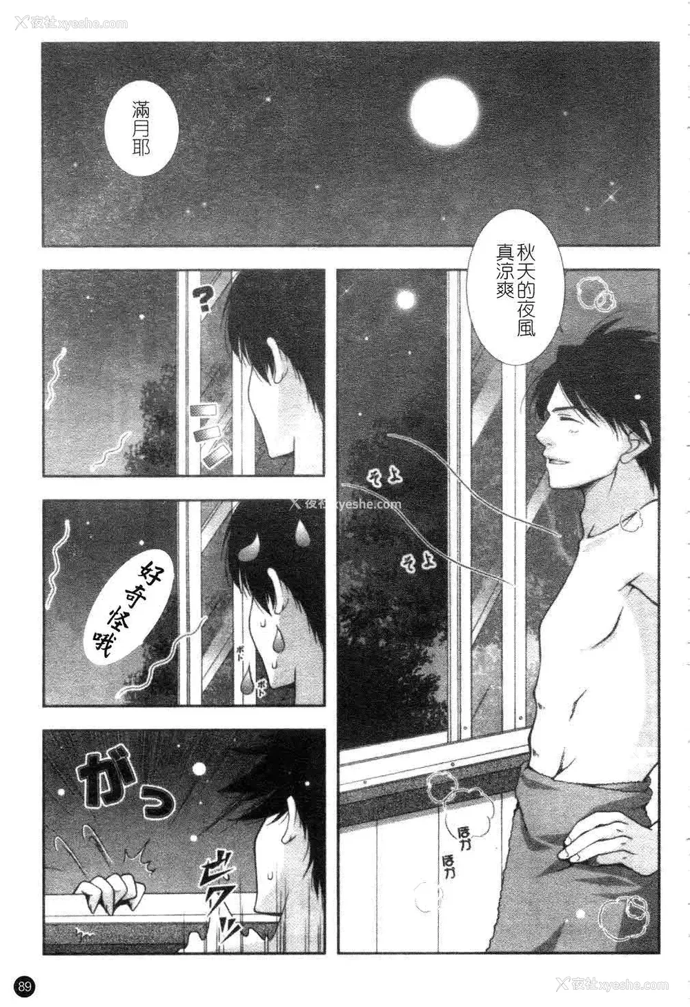 90P - [しぐにゃん] あまえんぼう | 撒娇甜心 [中国翻訳]