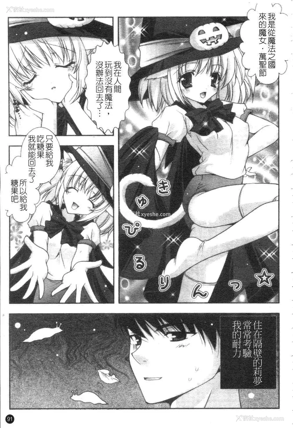 92P - [しぐにゃん] あまえんぼう | 撒娇甜心 [中国翻訳]