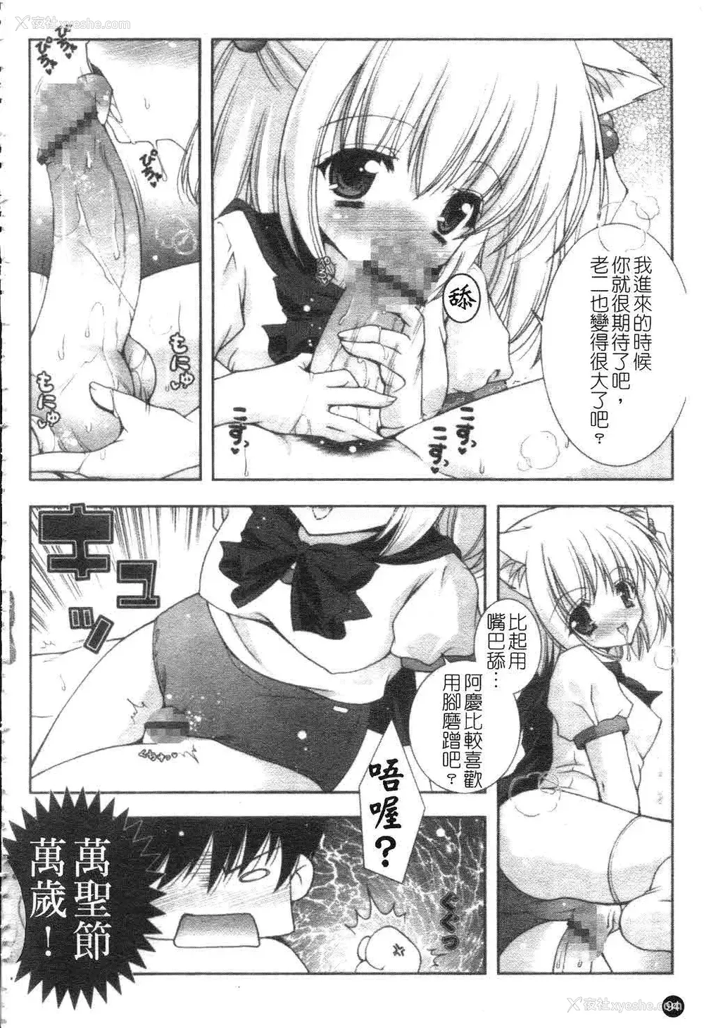 95P - [しぐにゃん] あまえんぼう | 撒娇甜心 [中国翻訳]