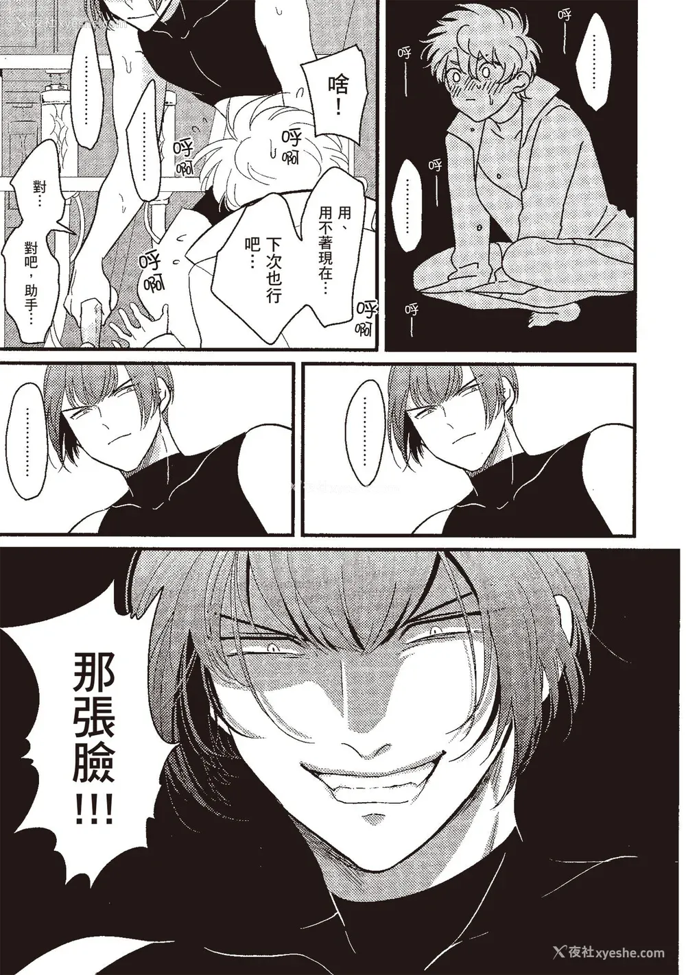 119P - [はらだ] ポジ｜积极之恋 [中国翻訳] [DL版]