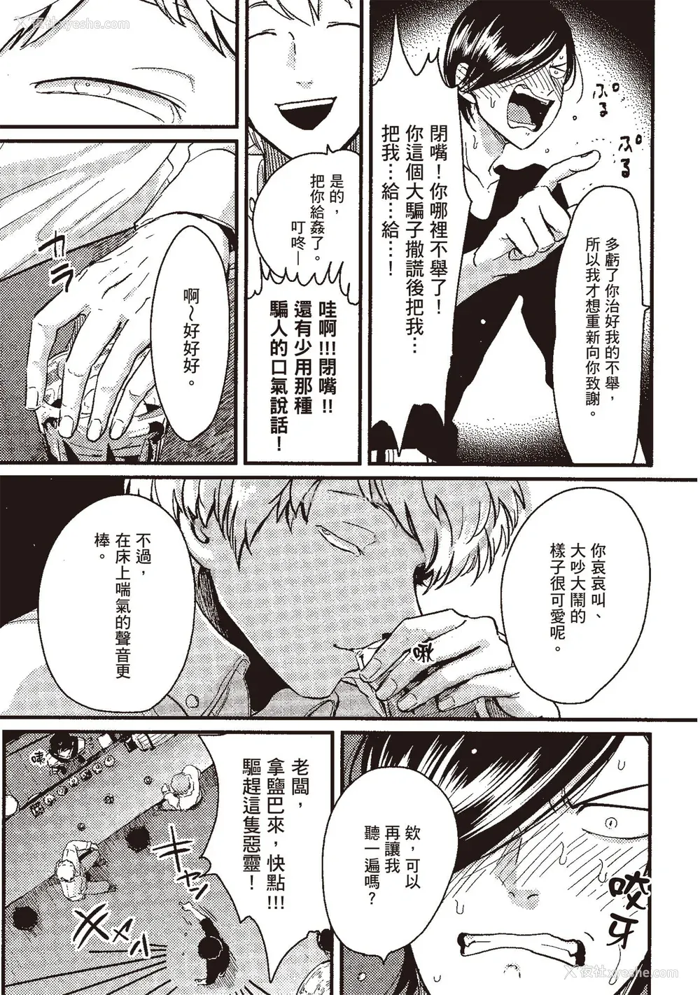11P - [はらだ] ポジ｜积极之恋 [中国翻訳] [DL版]