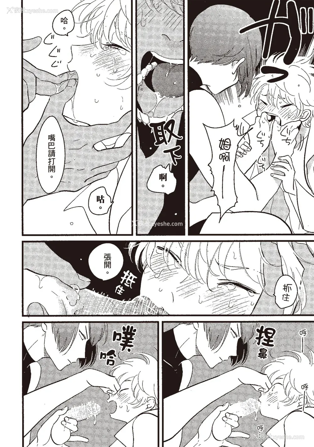 120P - [はらだ] ポジ｜积极之恋 [中国翻訳] [DL版]