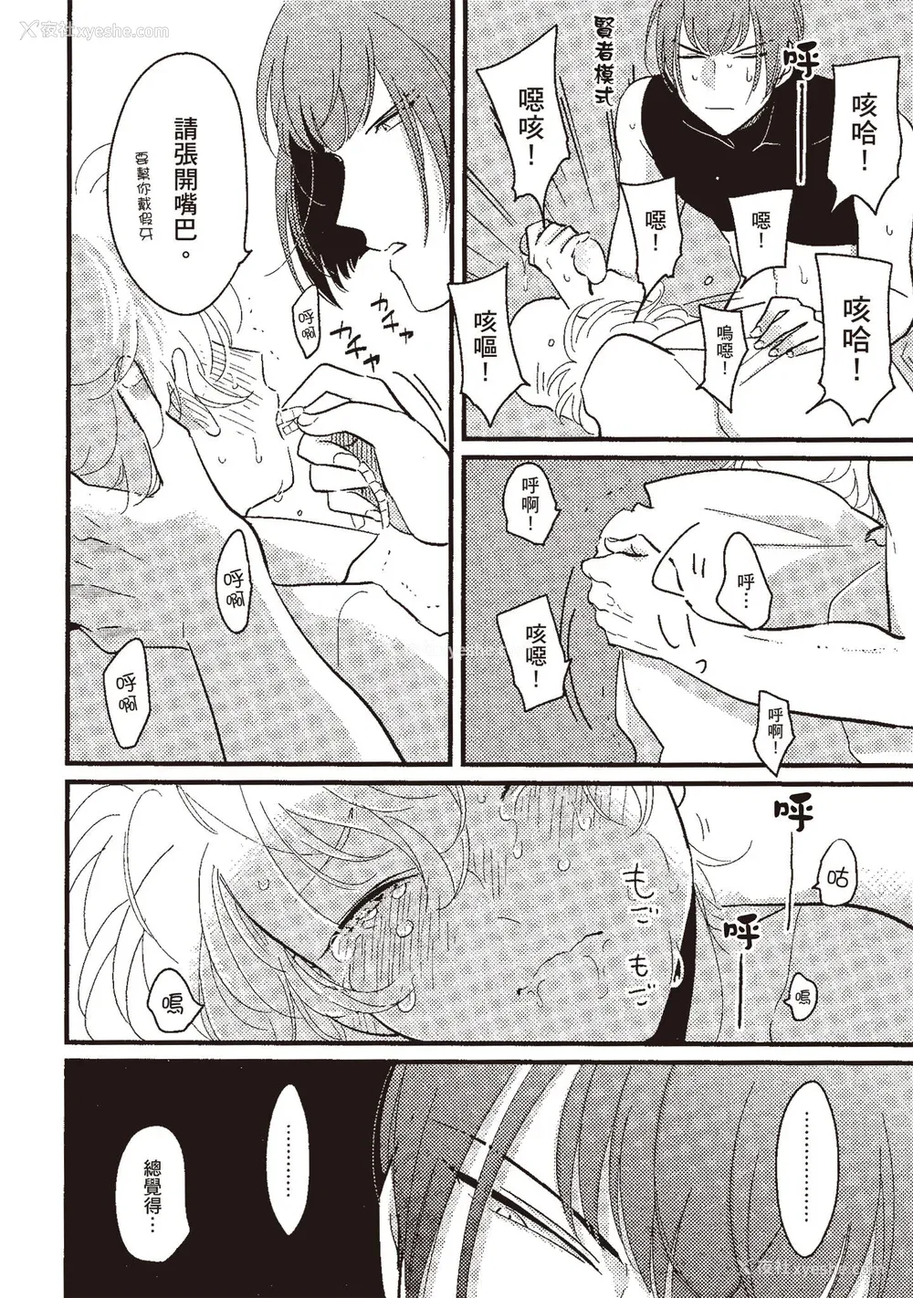 124P - [はらだ] ポジ｜积极之恋 [中国翻訳] [DL版]