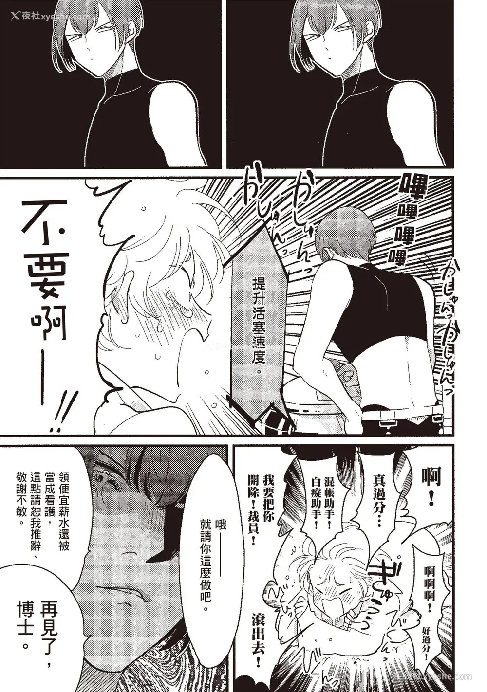 127P - [はらだ] ポジ｜积极之恋 [中国翻訳] [DL版]