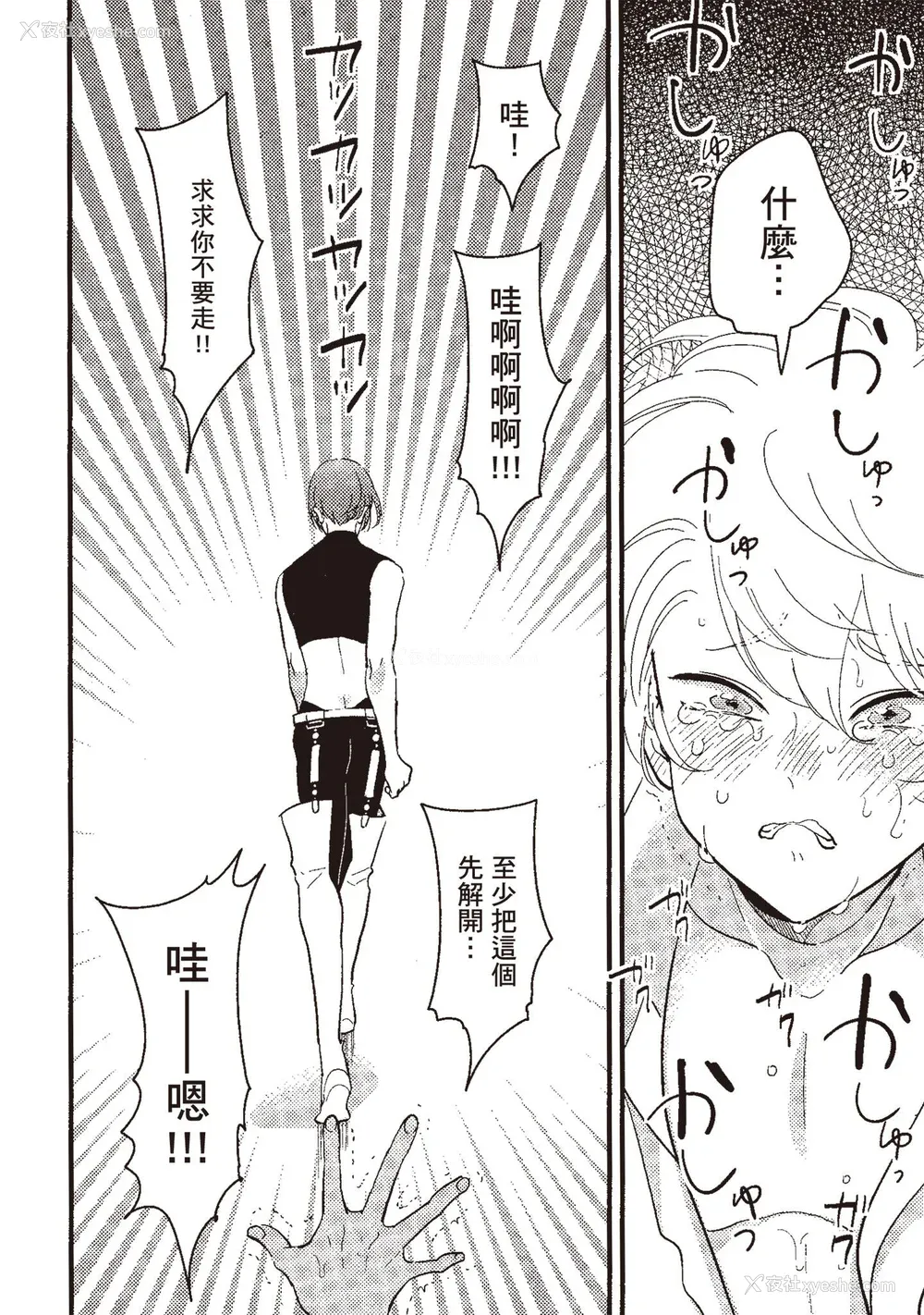 128P - [はらだ] ポジ｜积极之恋 [中国翻訳] [DL版]