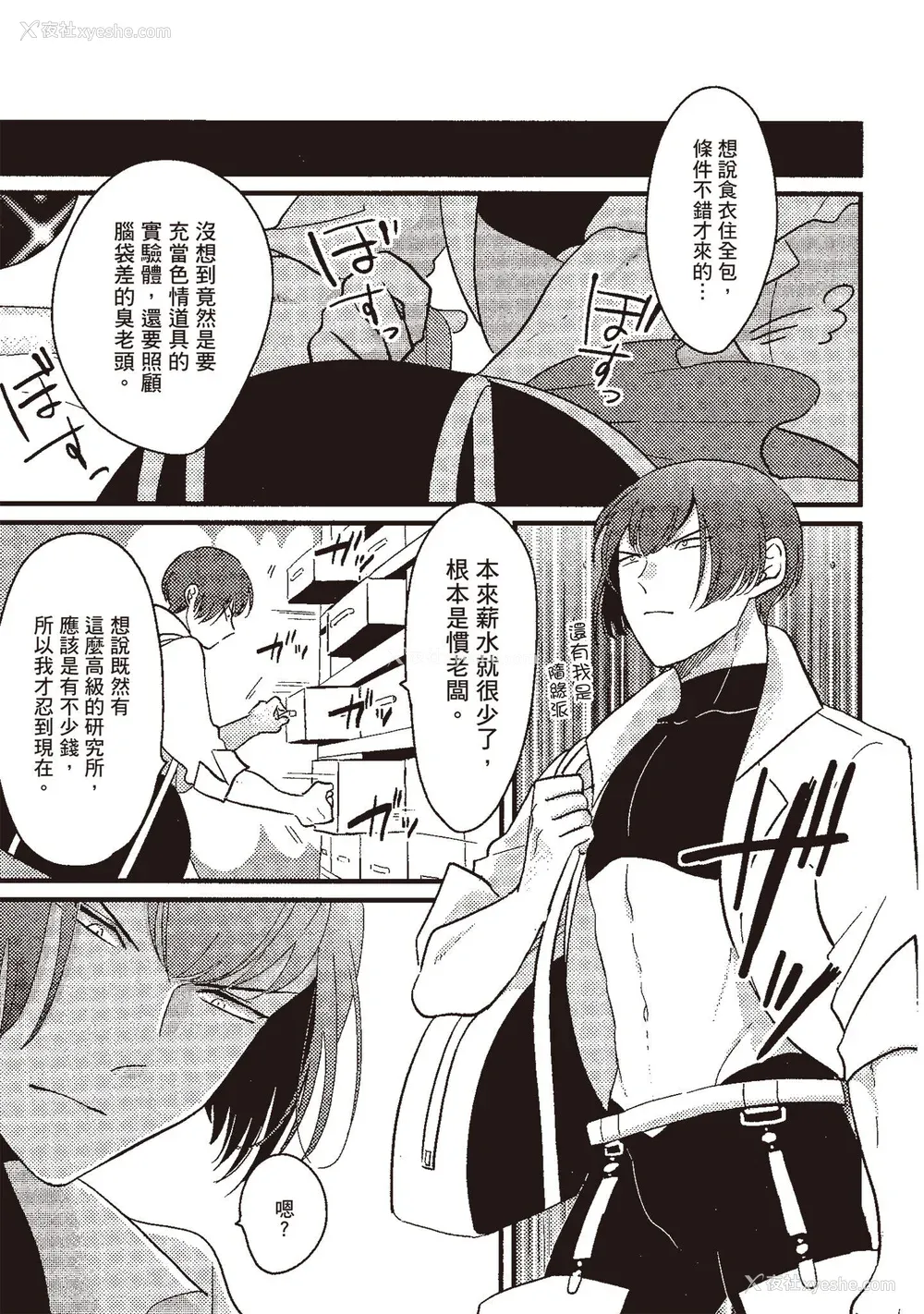 129P - [はらだ] ポジ｜积极之恋 [中国翻訳] [DL版]