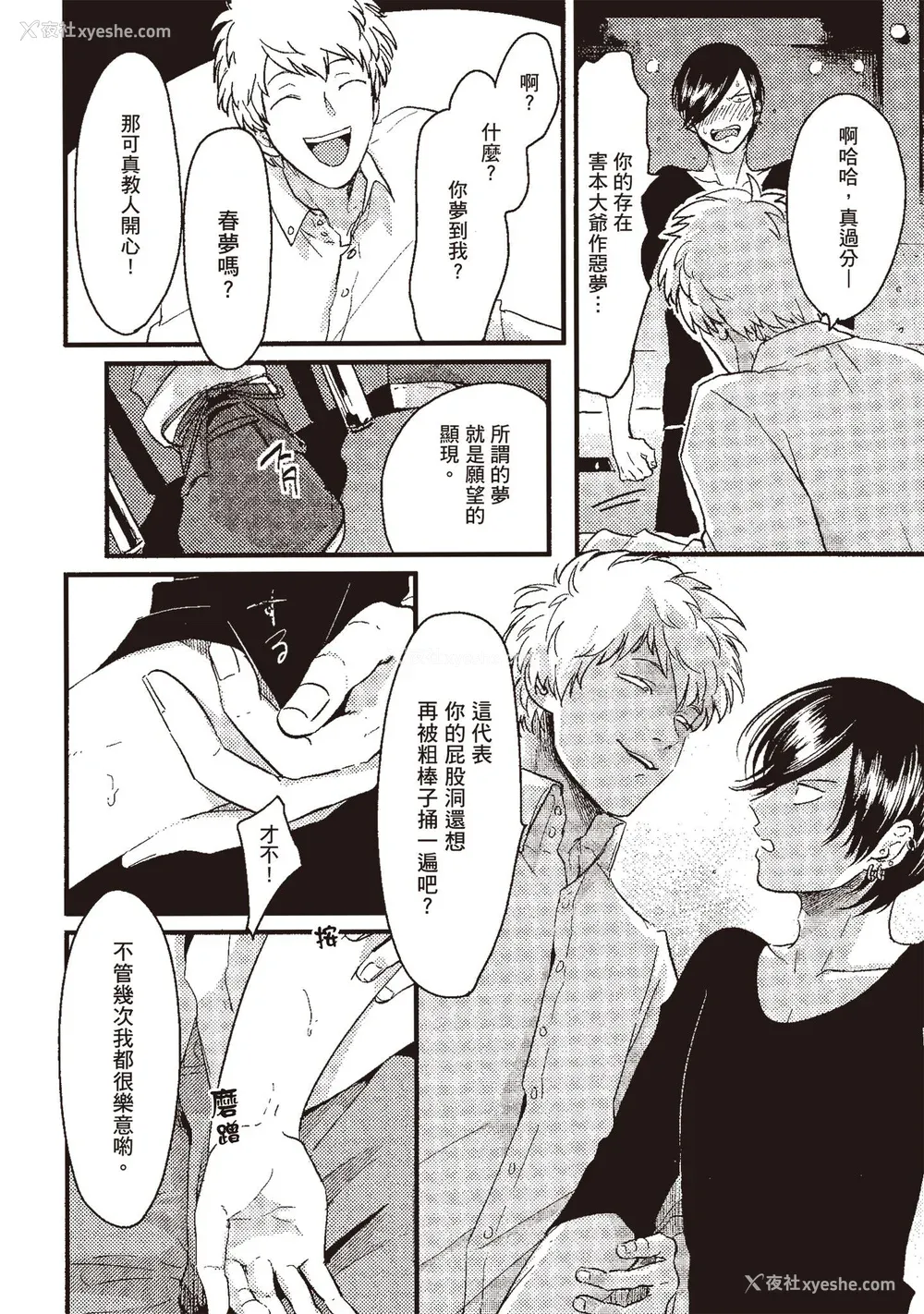 12P - [はらだ] ポジ｜积极之恋 [中国翻訳] [DL版]