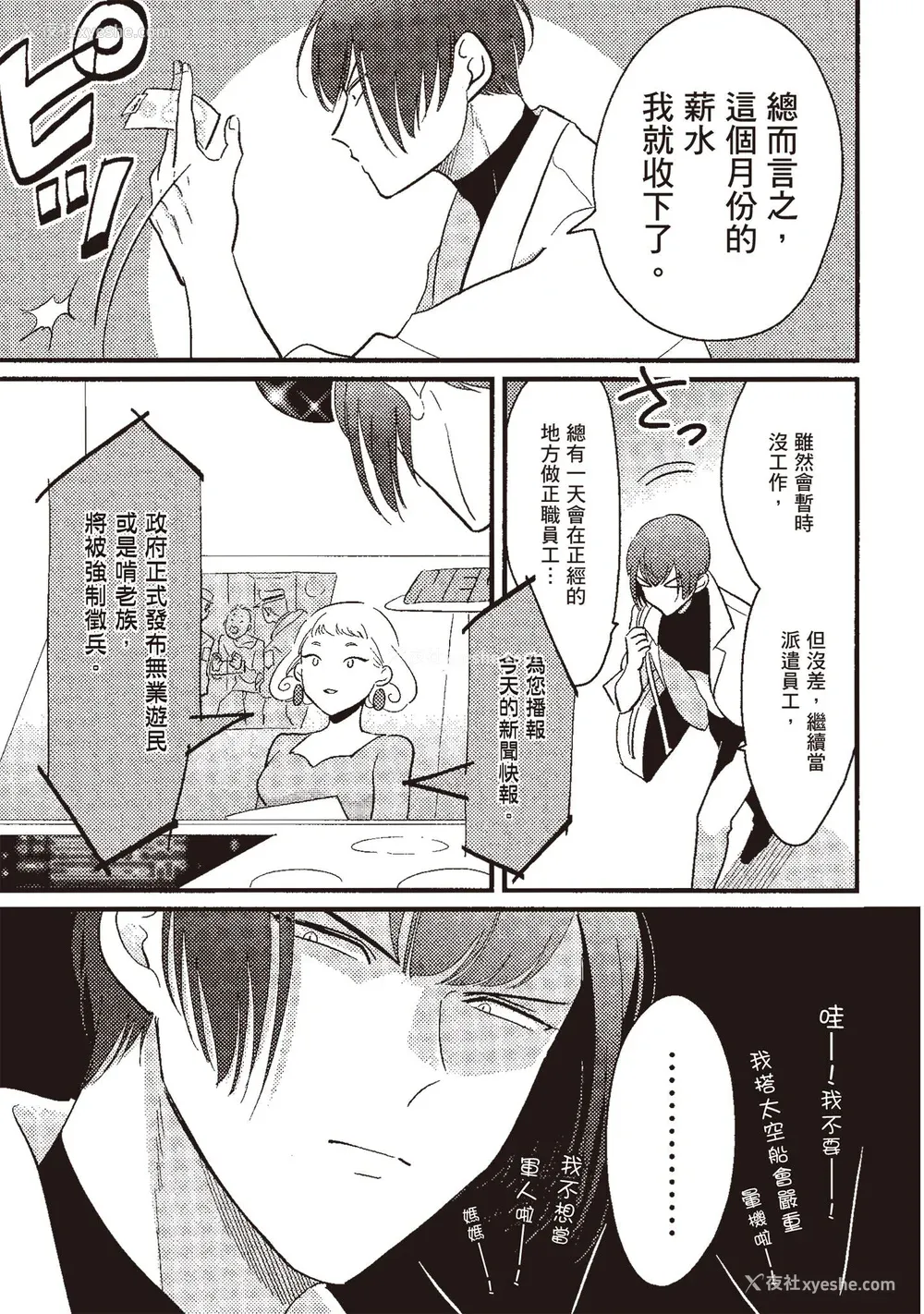 131P - [はらだ] ポジ｜积极之恋 [中国翻訳] [DL版]