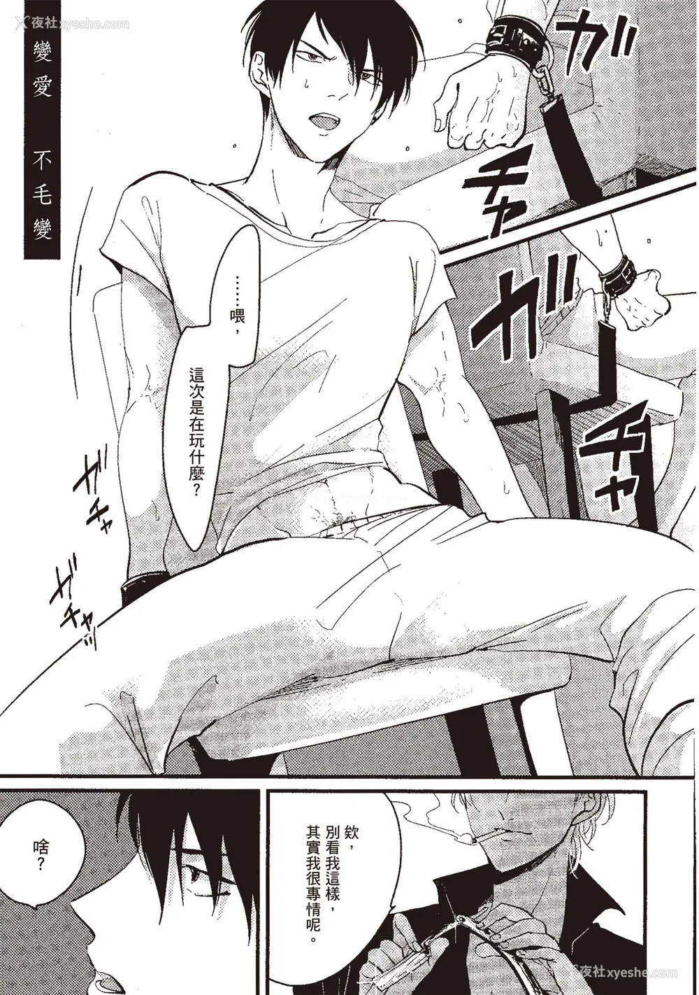 137P - [はらだ] ポジ｜积极之恋 [中国翻訳] [DL版]