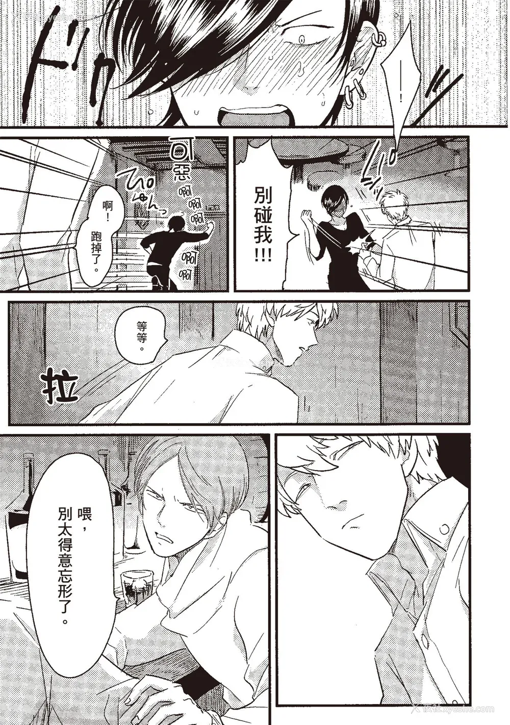 13P - [はらだ] ポジ｜积极之恋 [中国翻訳] [DL版]