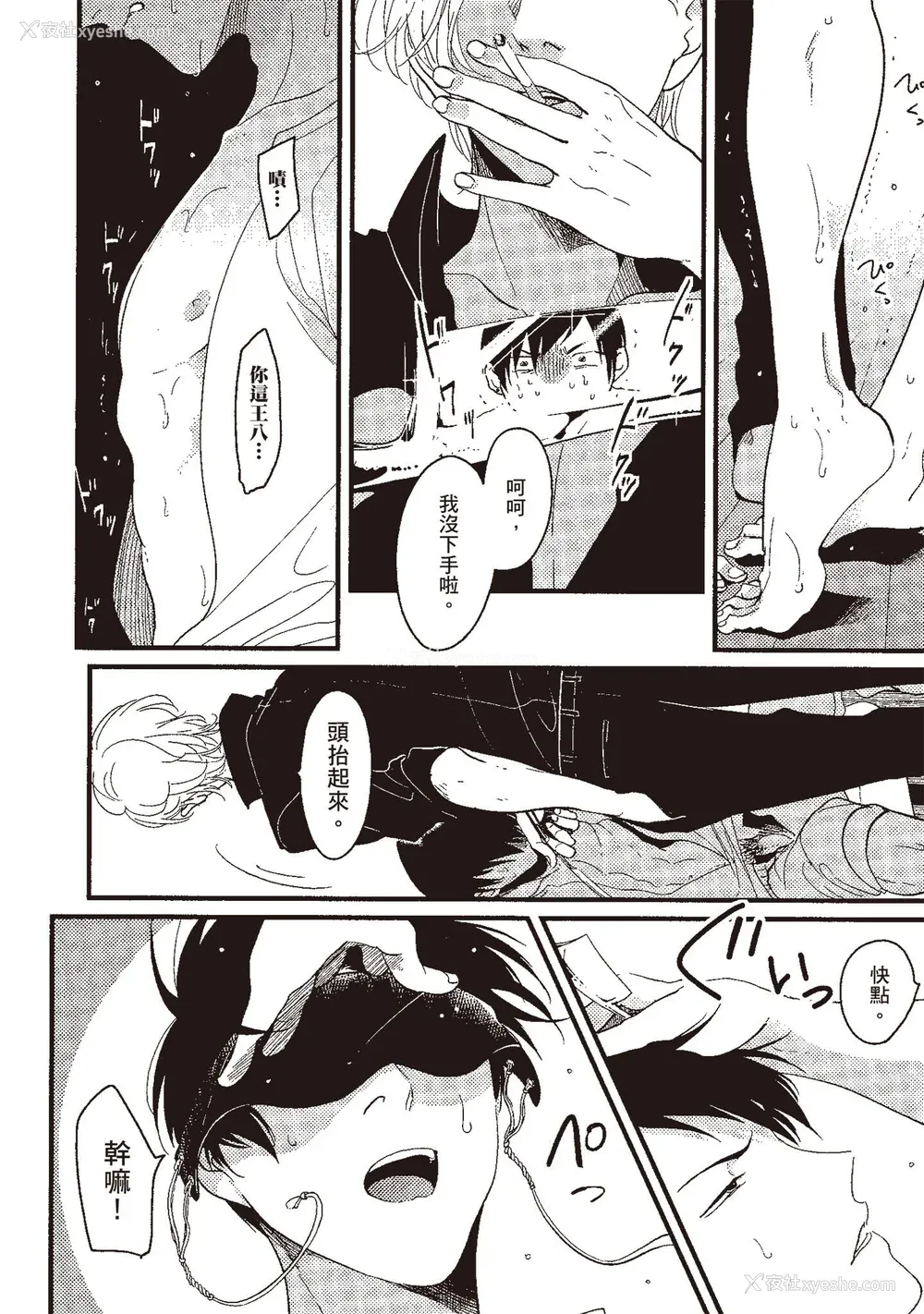142P - [はらだ] ポジ｜积极之恋 [中国翻訳] [DL版]