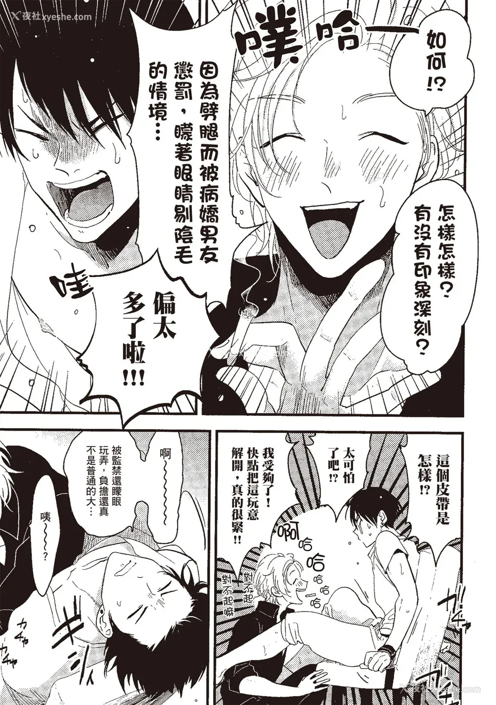 149P - [はらだ] ポジ｜积极之恋 [中国翻訳] [DL版]