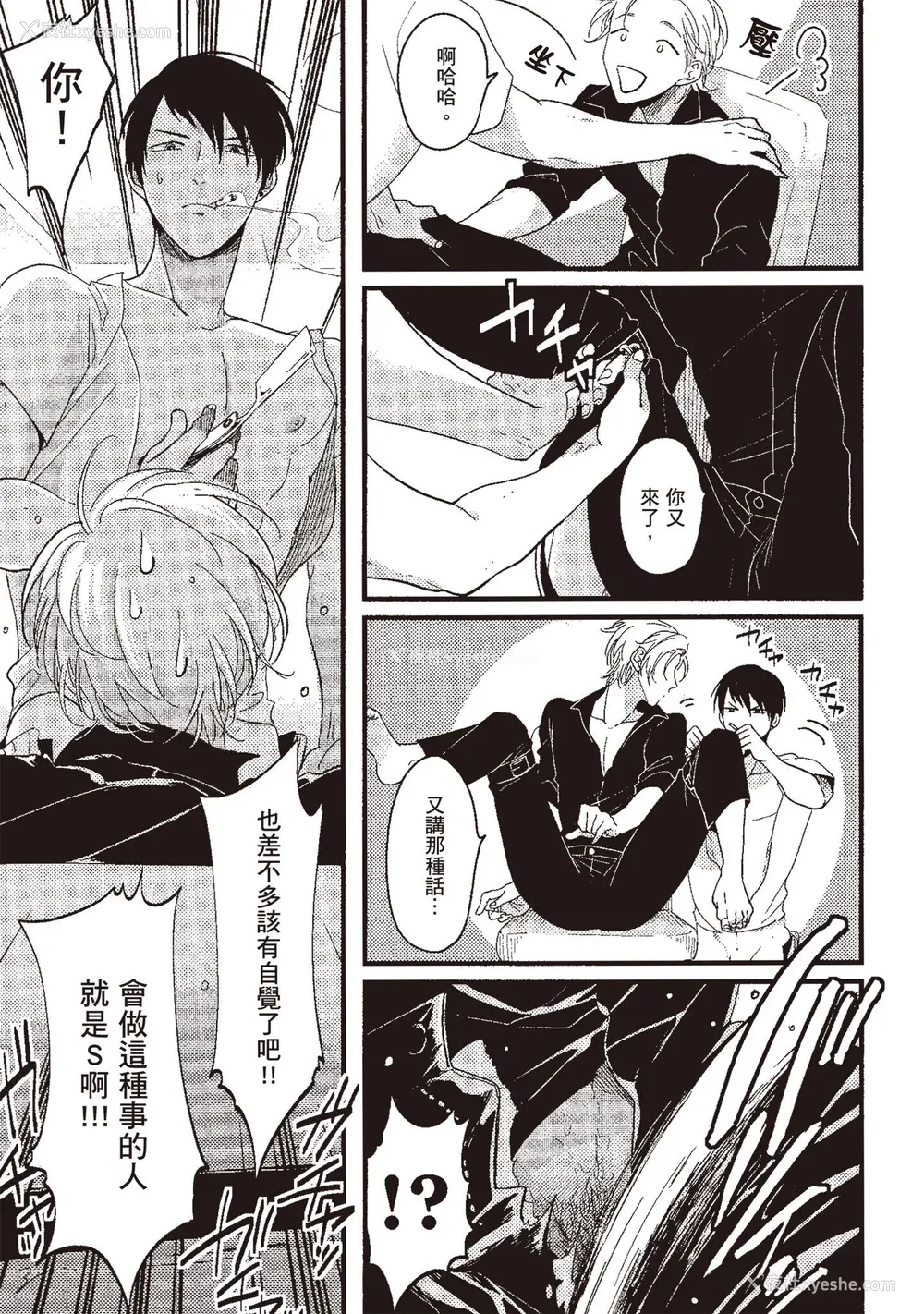 151P - [はらだ] ポジ｜积极之恋 [中国翻訳] [DL版]
