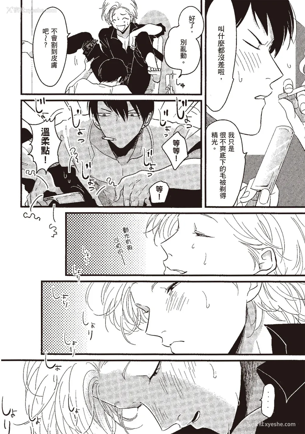 152P - [はらだ] ポジ｜积极之恋 [中国翻訳] [DL版]