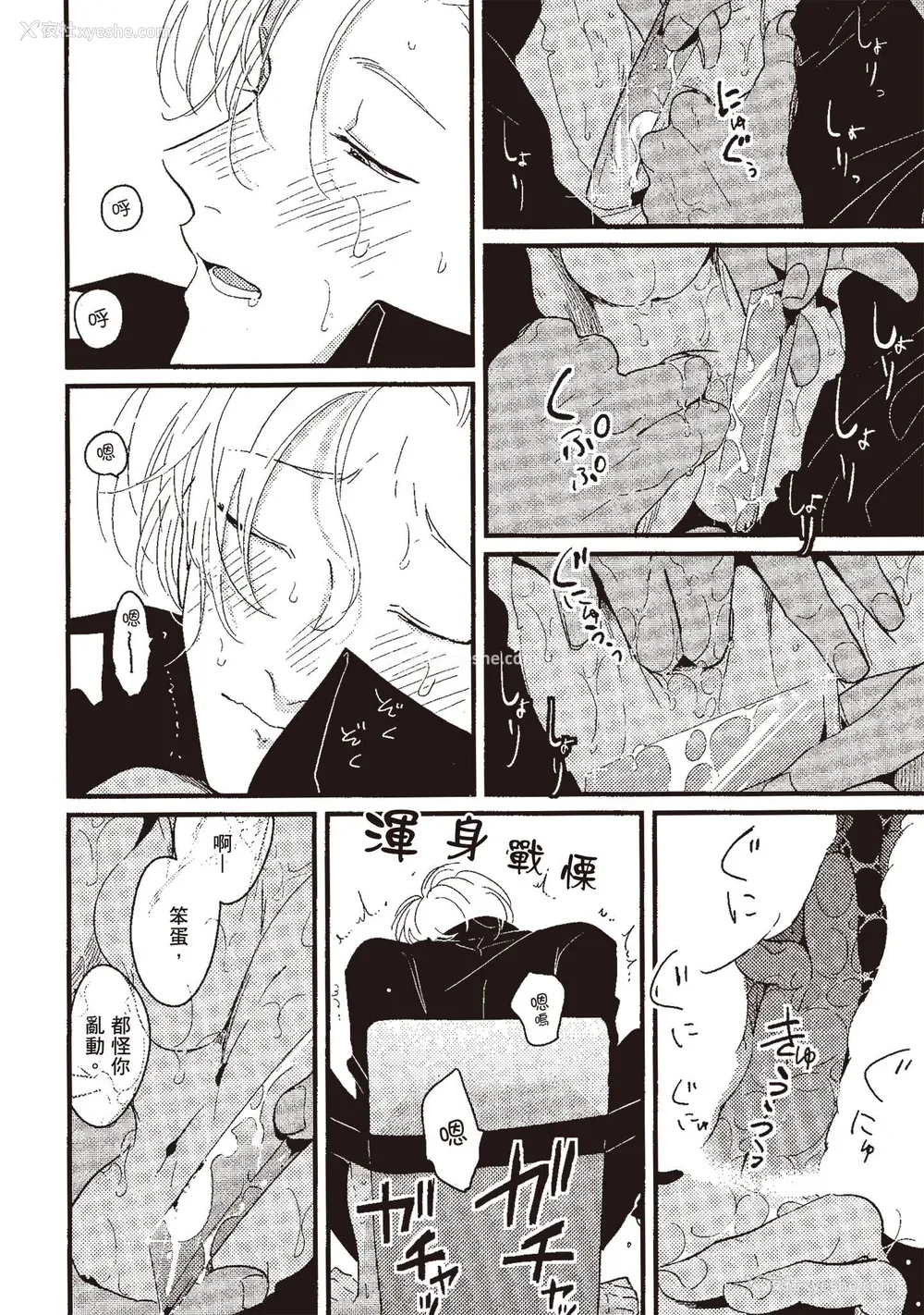 154P - [はらだ] ポジ｜积极之恋 [中国翻訳] [DL版]