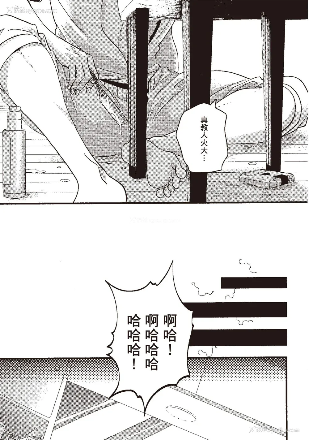 157P - [はらだ] ポジ｜积极之恋 [中国翻訳] [DL版]