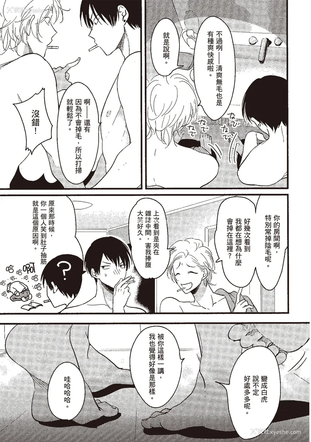 159P - [はらだ] ポジ｜积极之恋 [中国翻訳] [DL版]